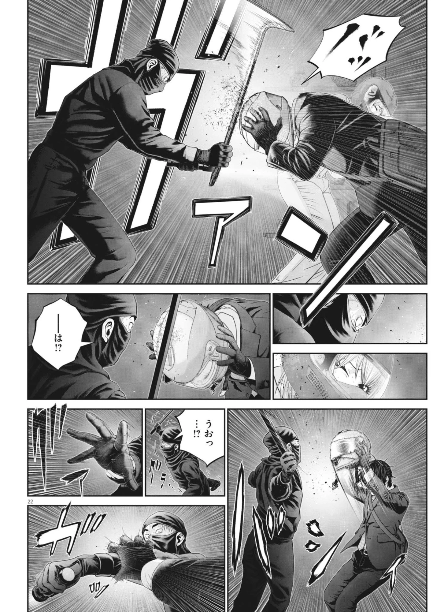 富士山大噴火～戦力外認定されたおっさん会社員モチザネが天変地異で成り上がり!?～ 第11話 - 22