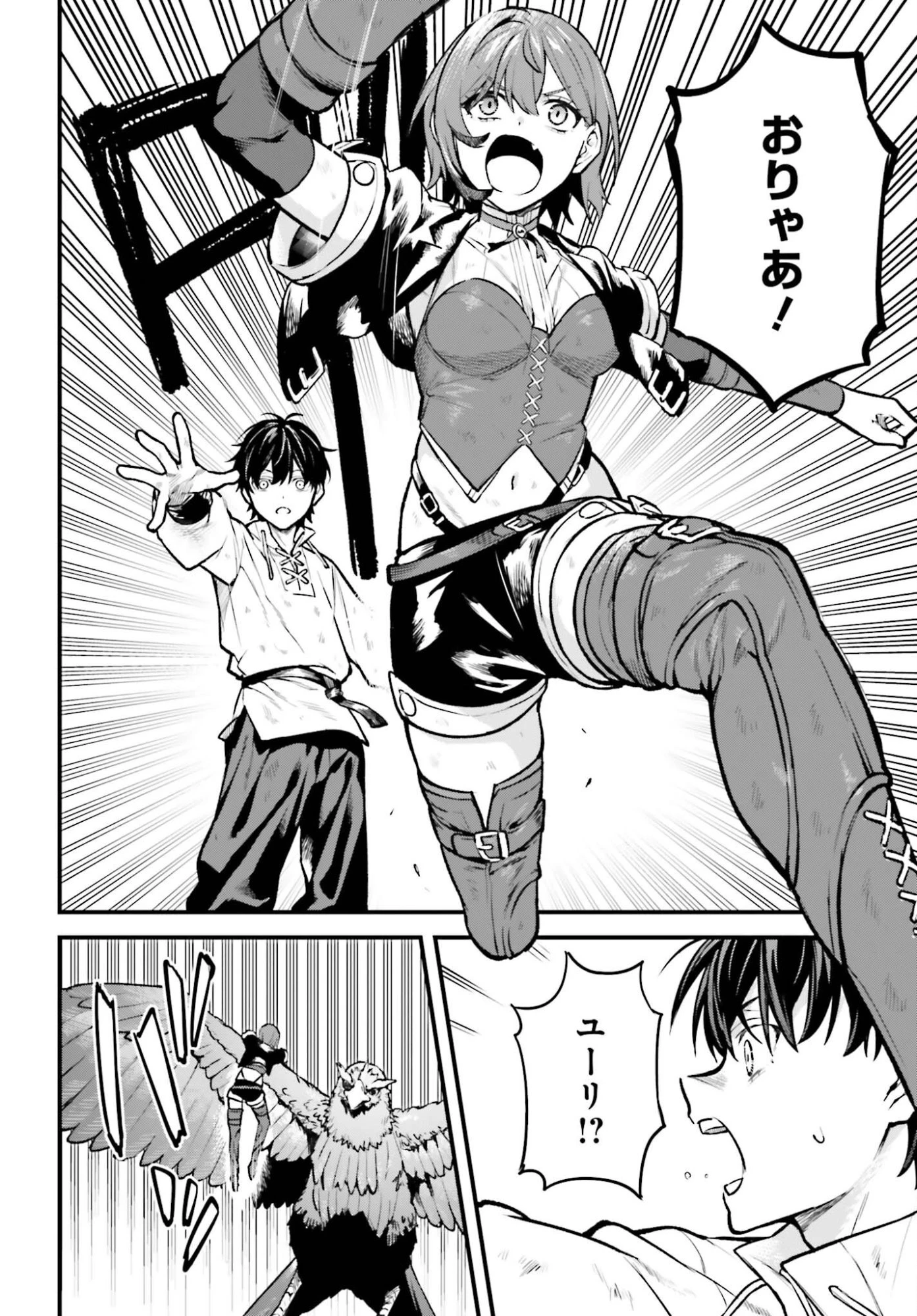 無限の魔術師 魔力無しで平民の子と迫害された俺。実は無限の魔力持ち。 第8話 - 4