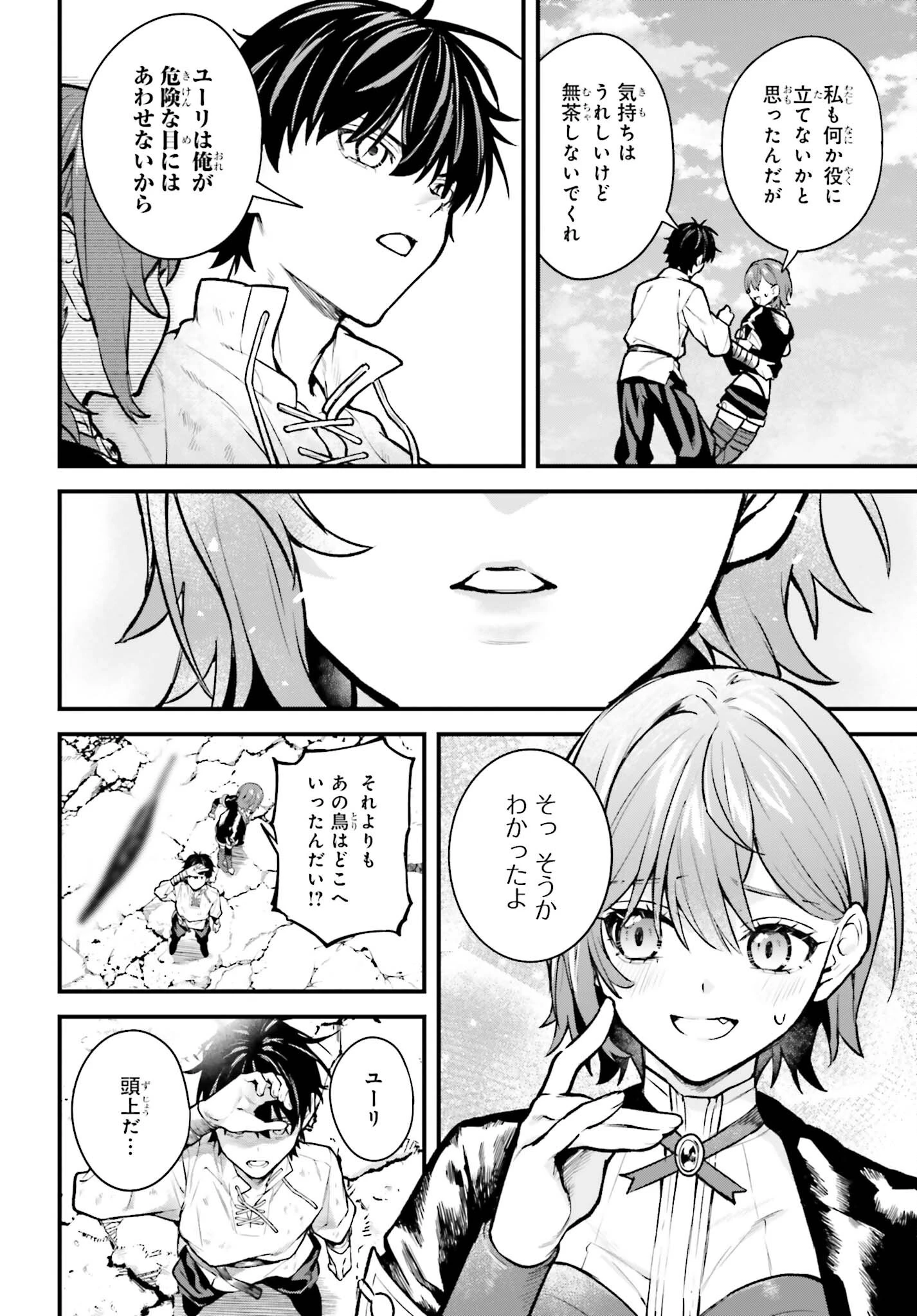 無限の魔術師 魔力無しで平民の子と迫害された俺。実は無限の魔力持ち。 第8話 - 6
