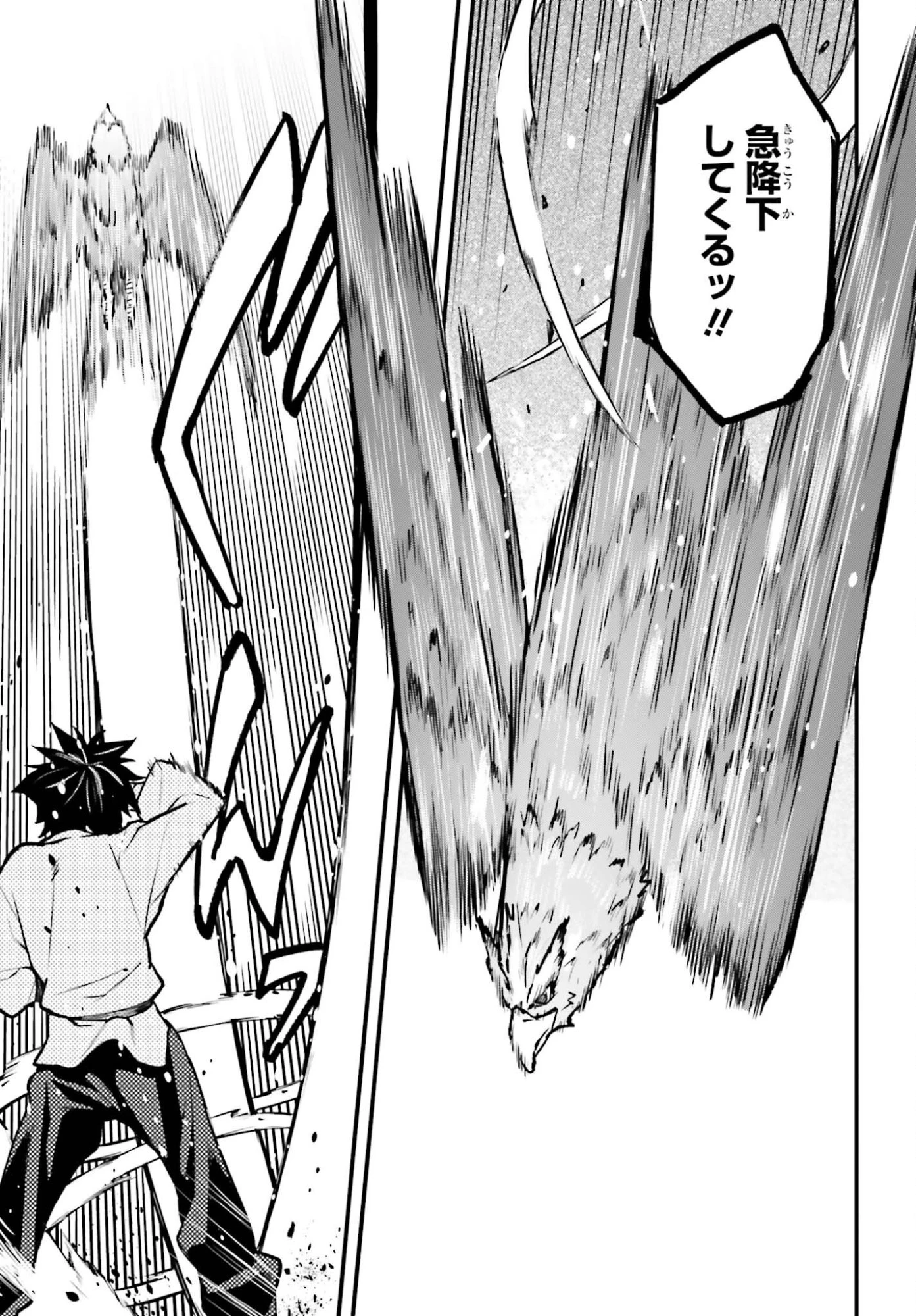 無限の魔術師 魔力無しで平民の子と迫害された俺。実は無限の魔力持ち。 第8話 - 7
