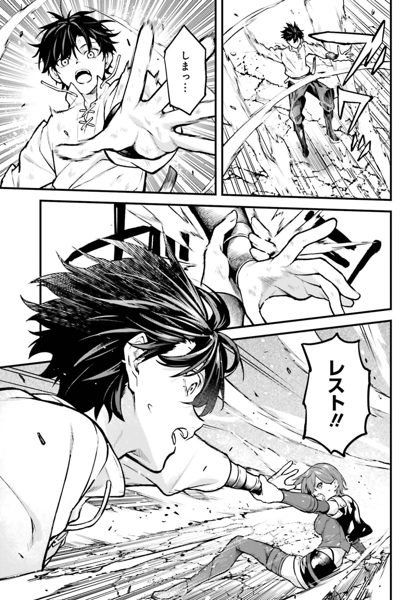 無限の魔術師 魔力無しで平民の子と迫害された俺。実は無限の魔力持ち。 第8話 - 9