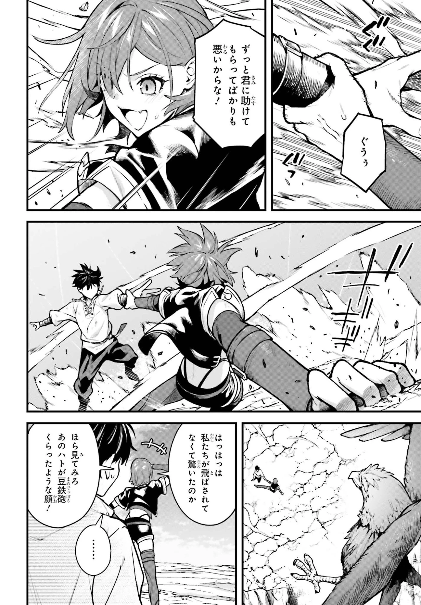 無限の魔術師 魔力無しで平民の子と迫害された俺。実は無限の魔力持ち。 第8話 - 10