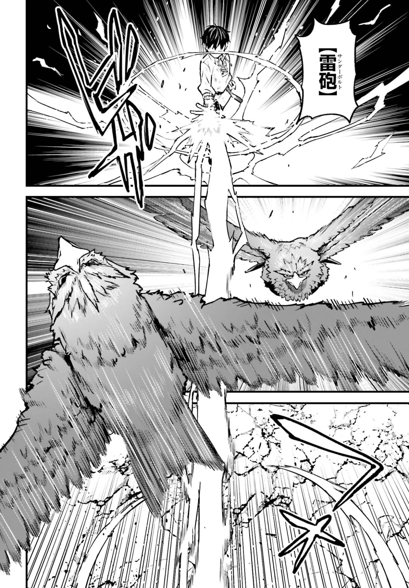 無限の魔術師 魔力無しで平民の子と迫害された俺。実は無限の魔力持ち。 第8話 - 12