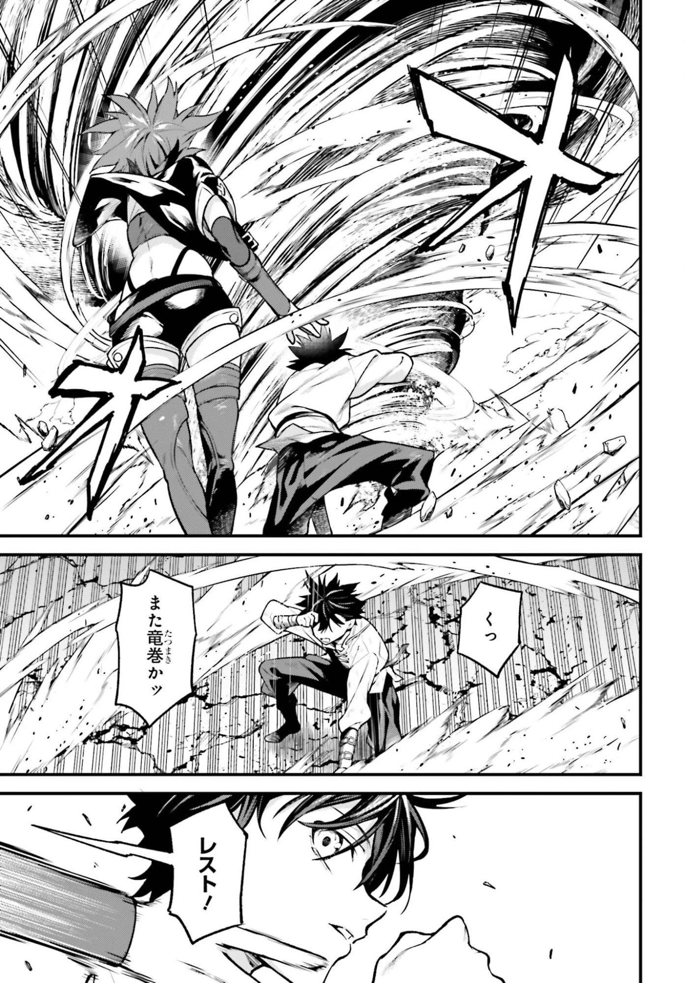 無限の魔術師 魔力無しで平民の子と迫害された俺。実は無限の魔力持ち。 第8話 - 13