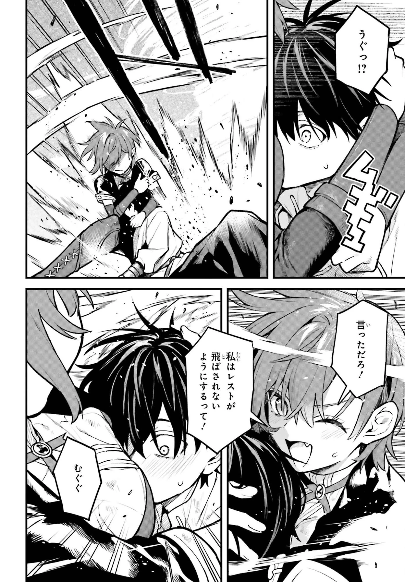 無限の魔術師 魔力無しで平民の子と迫害された俺。実は無限の魔力持ち。 第8話 - 14