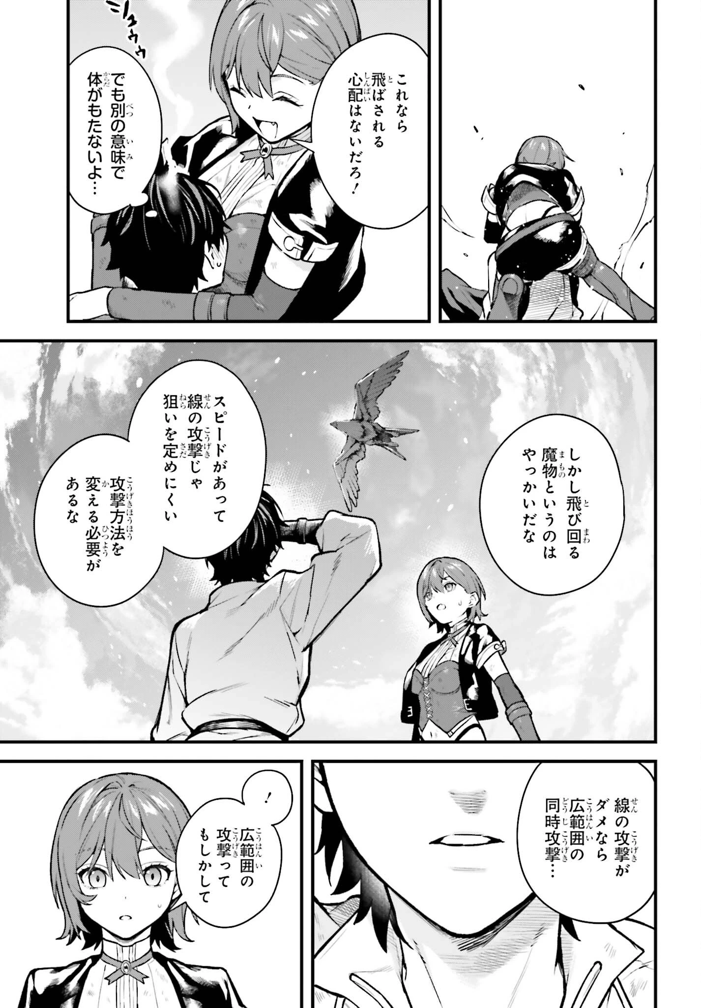 無限の魔術師 魔力無しで平民の子と迫害された俺。実は無限の魔力持ち。 第8話 - 15