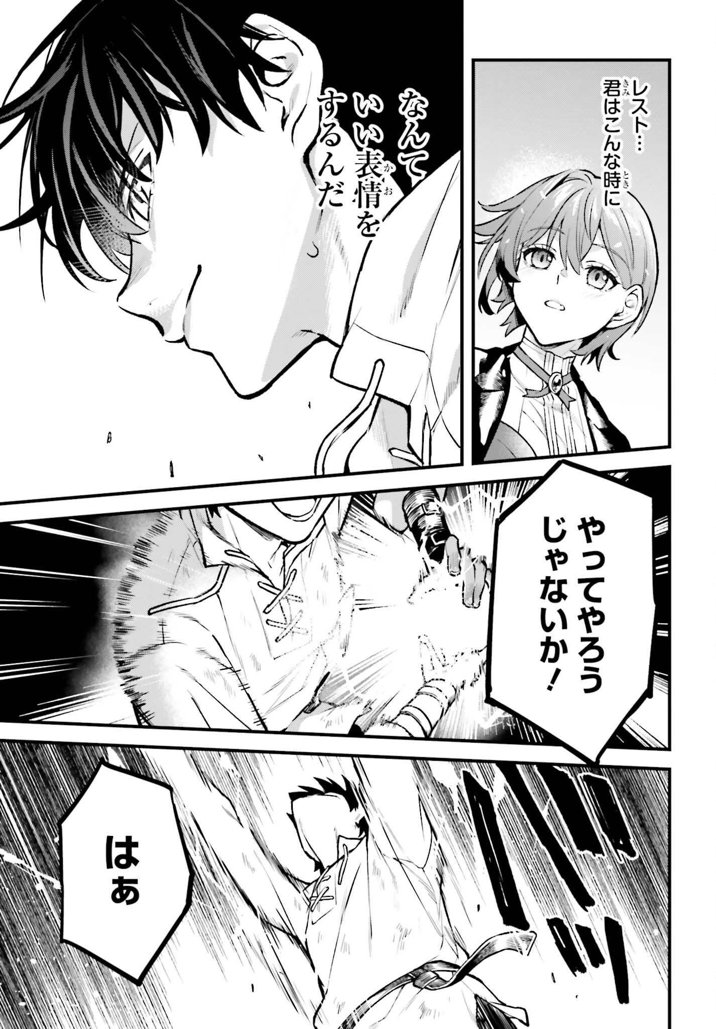無限の魔術師 魔力無しで平民の子と迫害された俺。実は無限の魔力持ち。 第8話 - 19