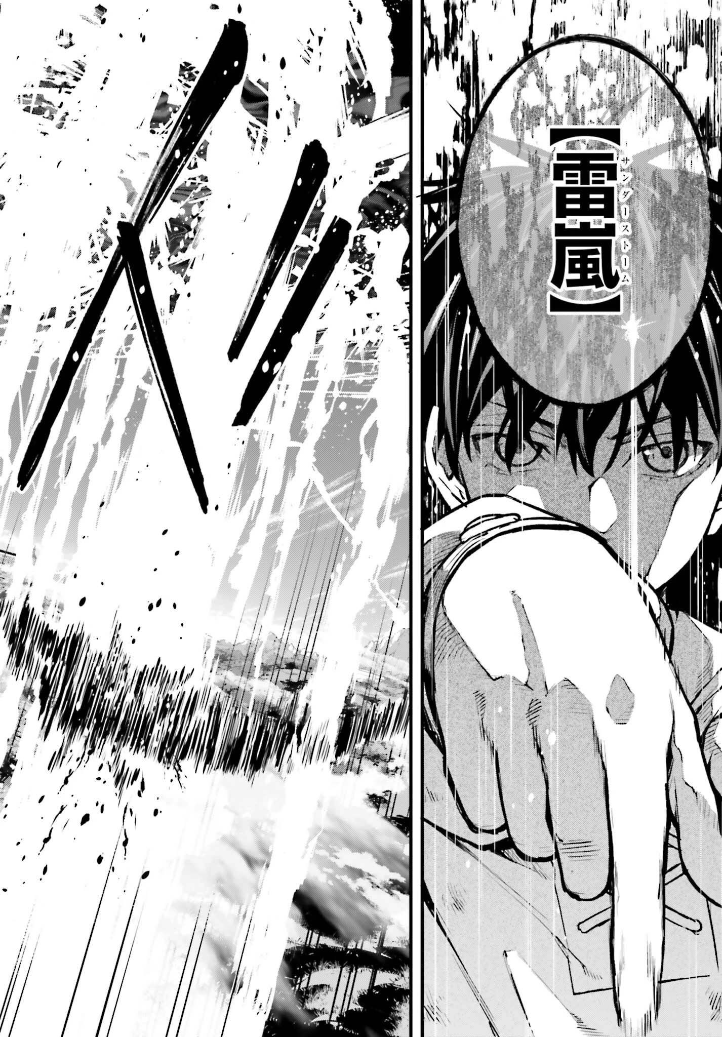 無限の魔術師 魔力無しで平民の子と迫害された俺。実は無限の魔力持ち。 第8話 - 22