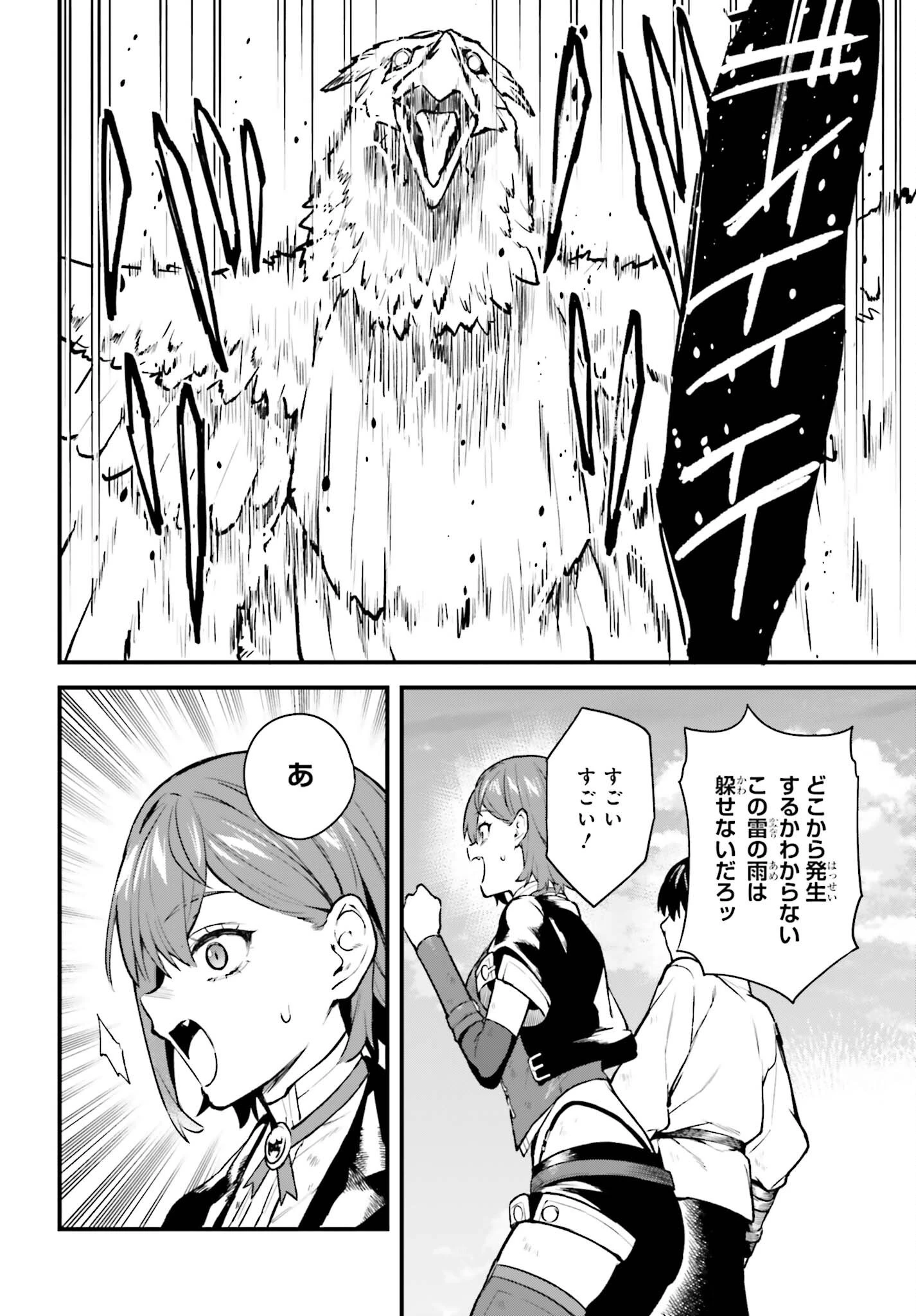無限の魔術師 魔力無しで平民の子と迫害された俺。実は無限の魔力持ち。 第8話 - 24