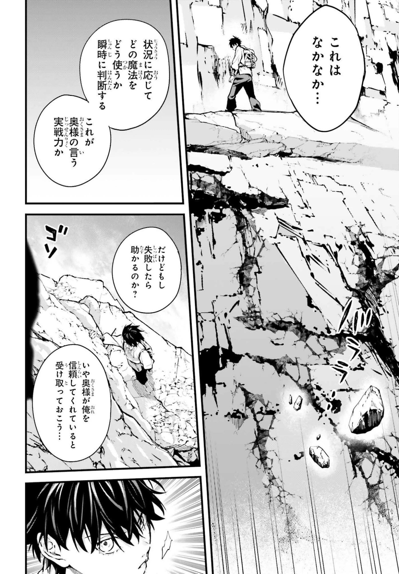 無限の魔術師 魔力無しで平民の子と迫害された俺。実は無限の魔力持ち。 第7話 - 6