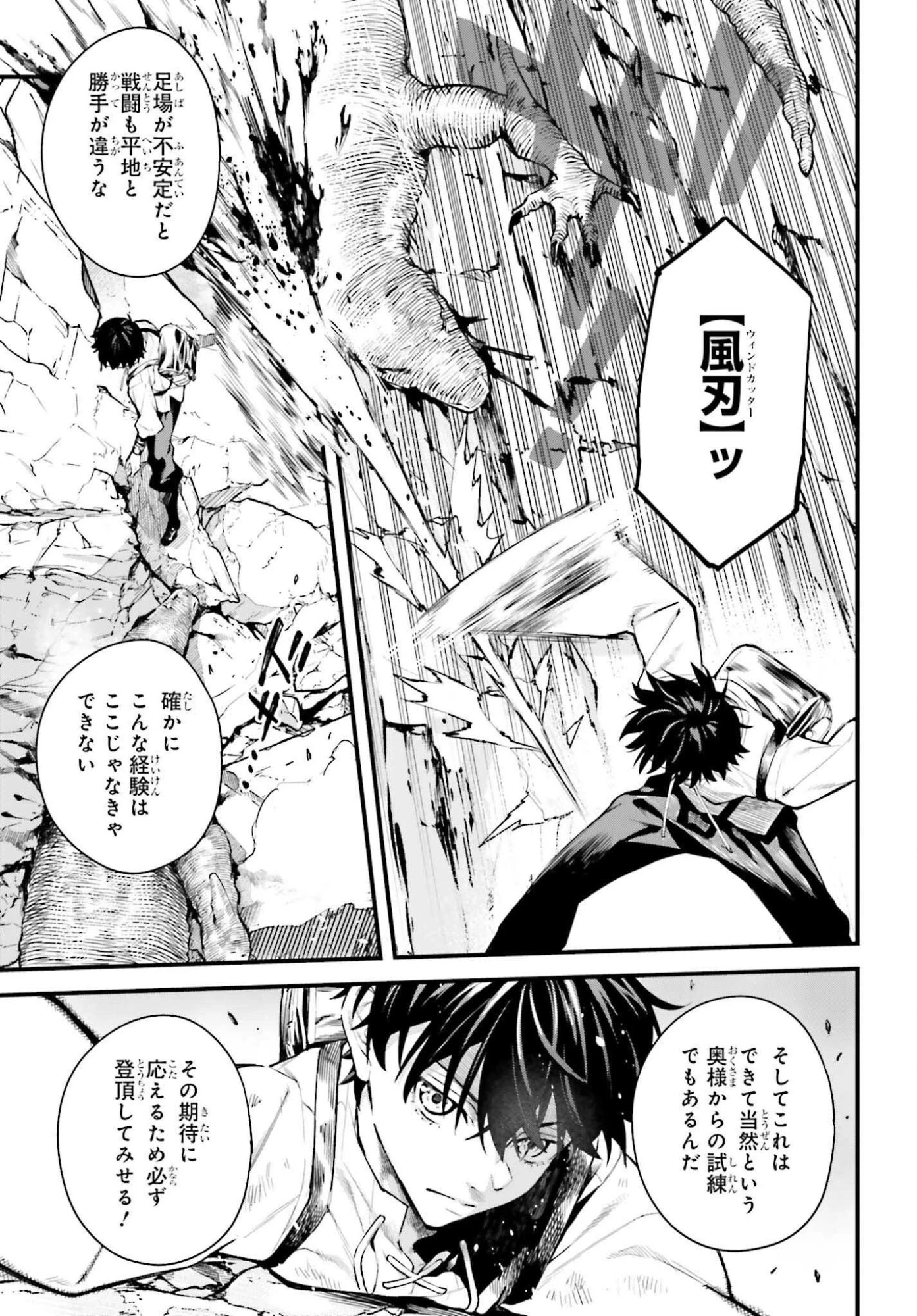 無限の魔術師 魔力無しで平民の子と迫害された俺。実は無限の魔力持ち。 第7話 - 7