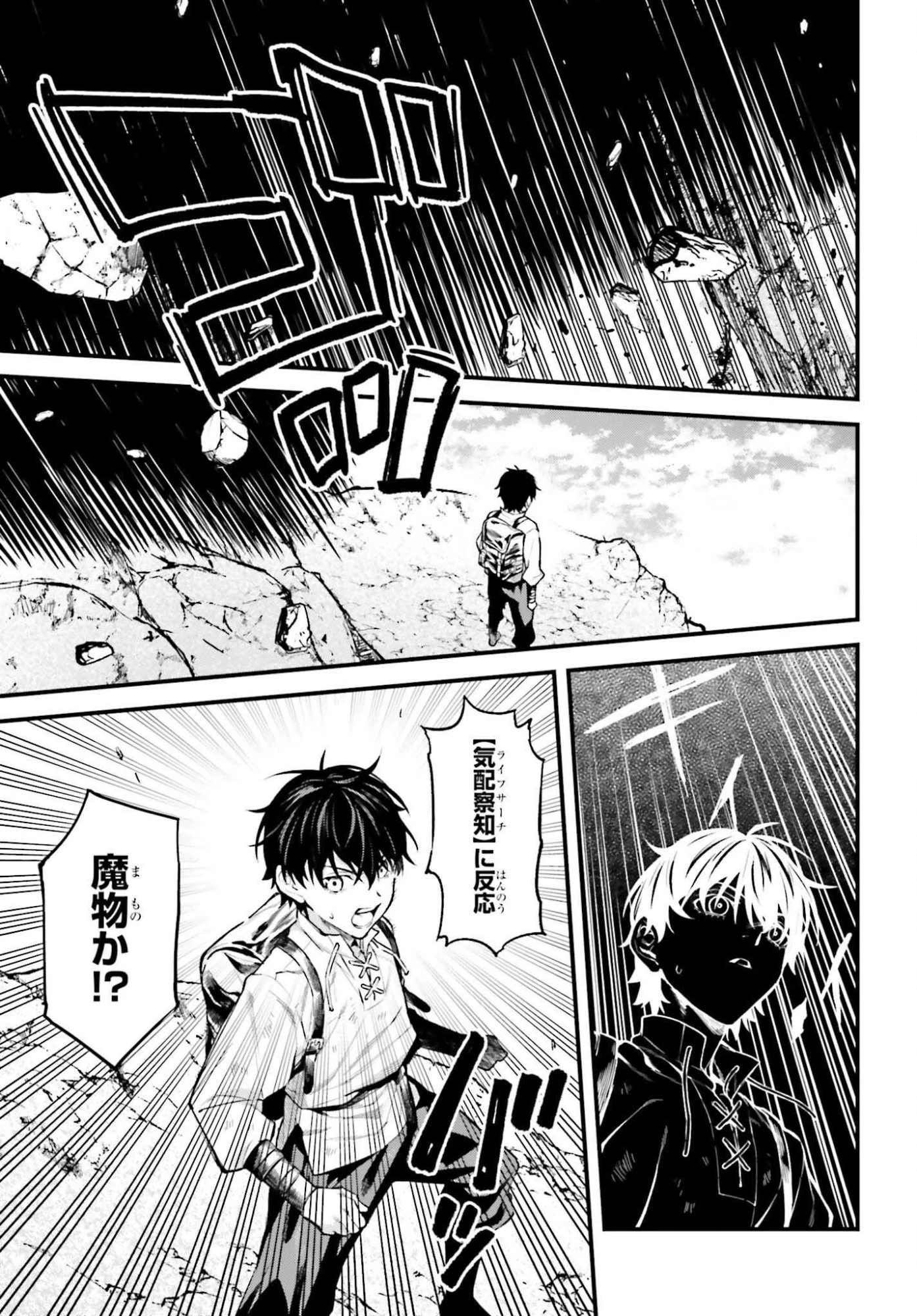 無限の魔術師 魔力無しで平民の子と迫害された俺。実は無限の魔力持ち。 第7話 - 9