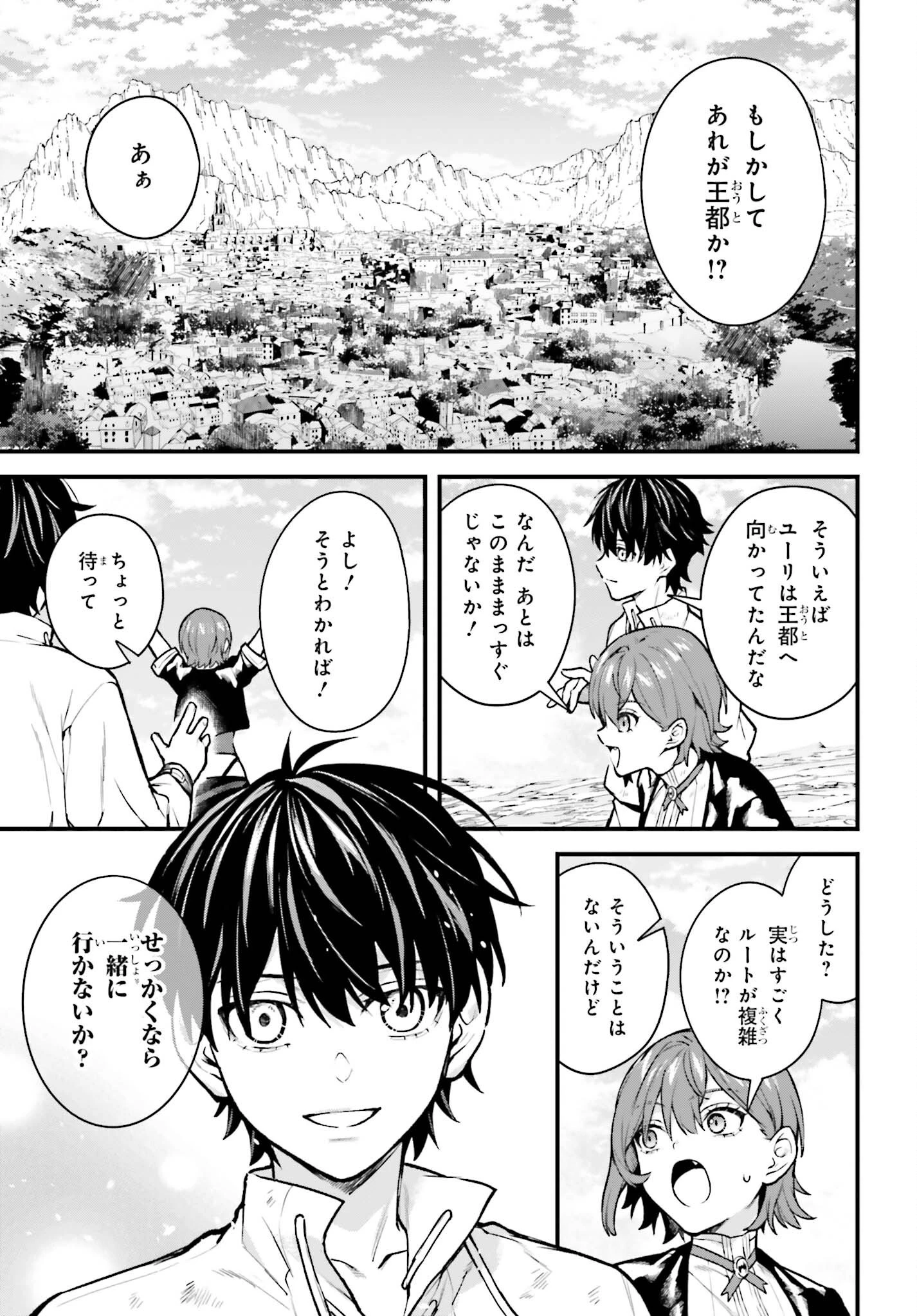 無限の魔術師 魔力無しで平民の子と迫害された俺。実は無限の魔力持ち。 第8話 - 29