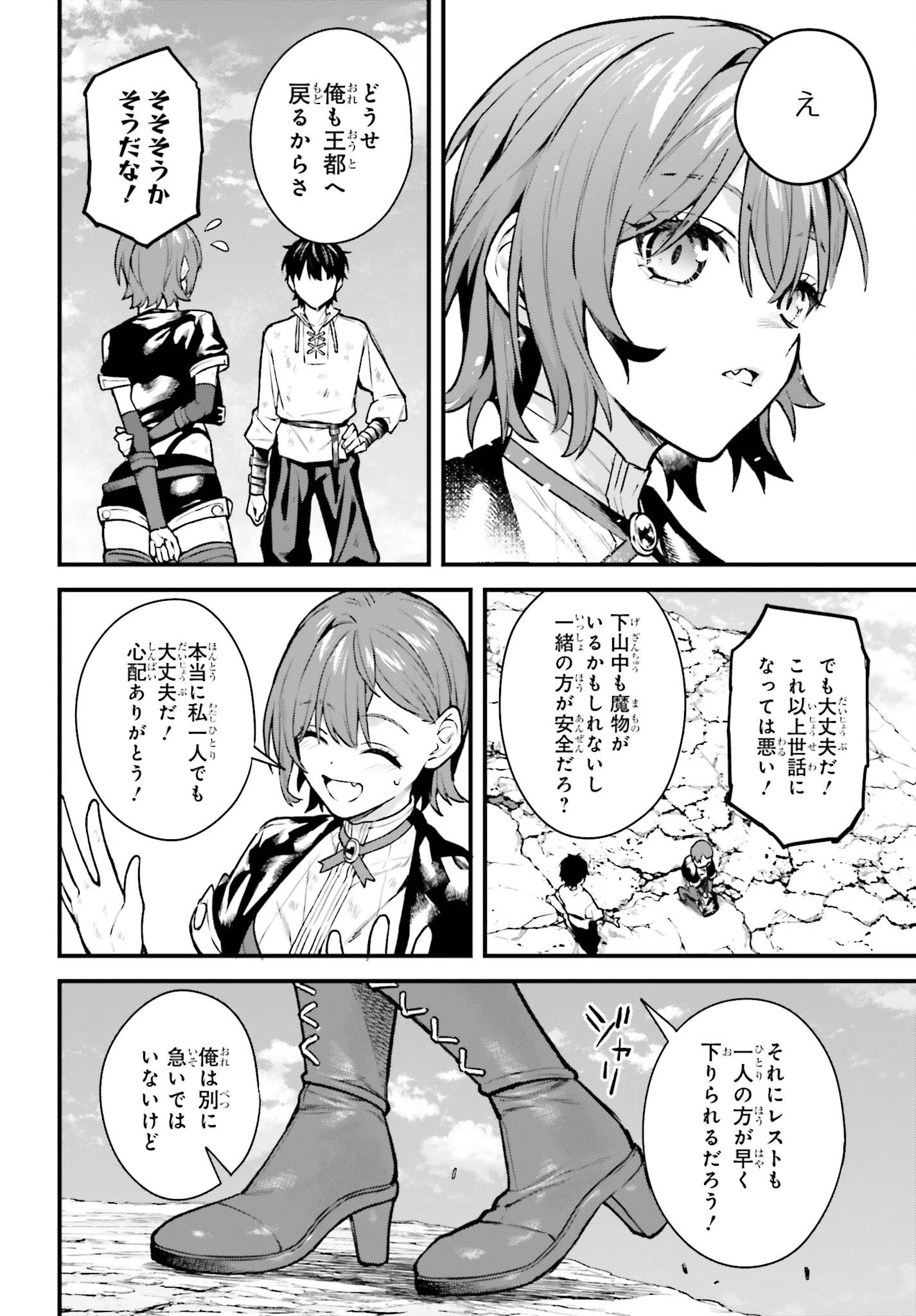 無限の魔術師 魔力無しで平民の子と迫害された俺。実は無限の魔力持ち。 第8話 - 30