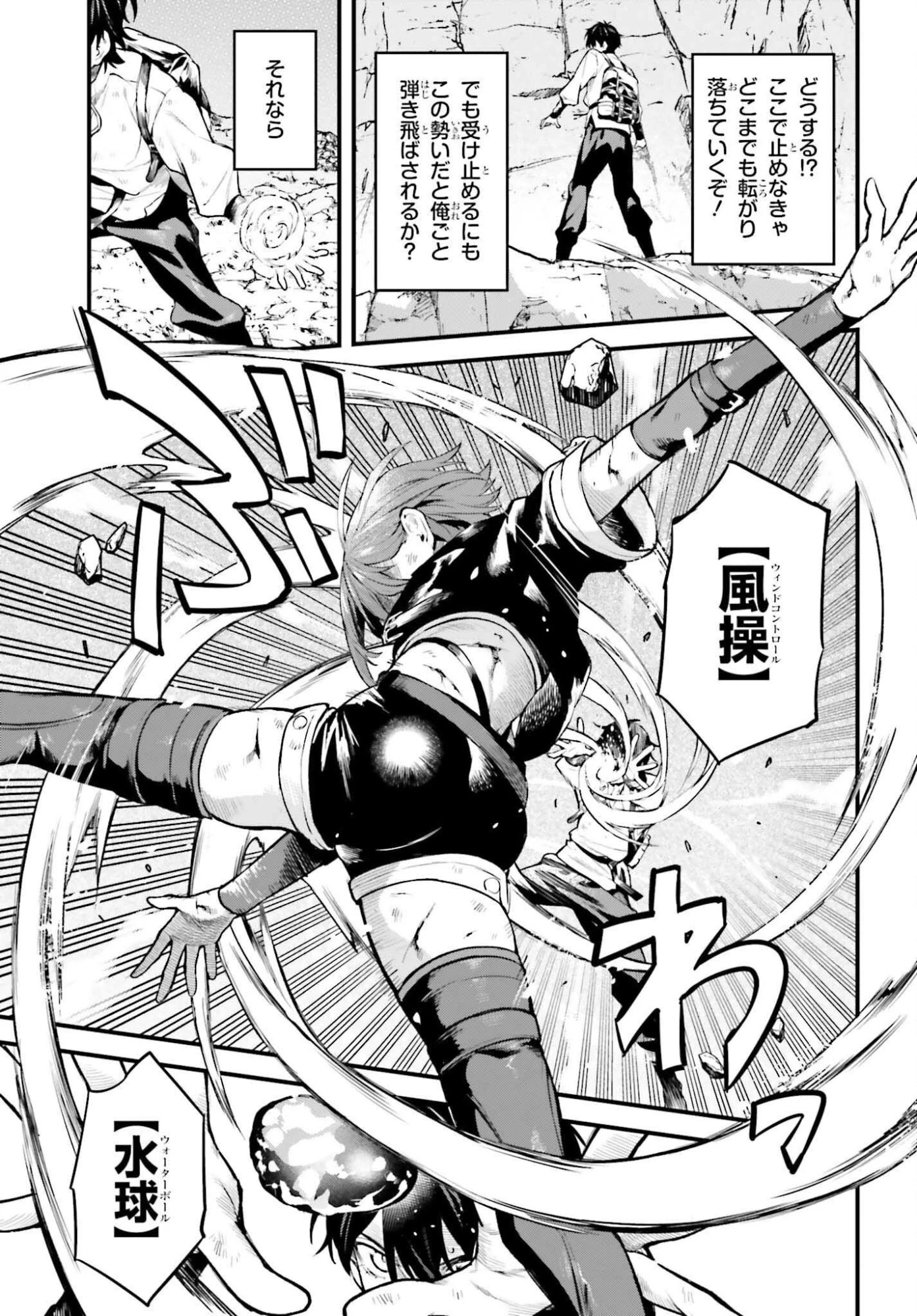 無限の魔術師 魔力無しで平民の子と迫害された俺。実は無限の魔力持ち。 第7話 - 11