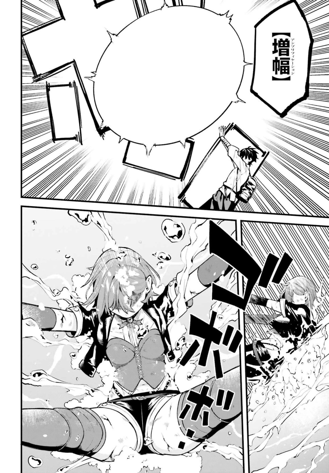 無限の魔術師 魔力無しで平民の子と迫害された俺。実は無限の魔力持ち。 第7話 - 12
