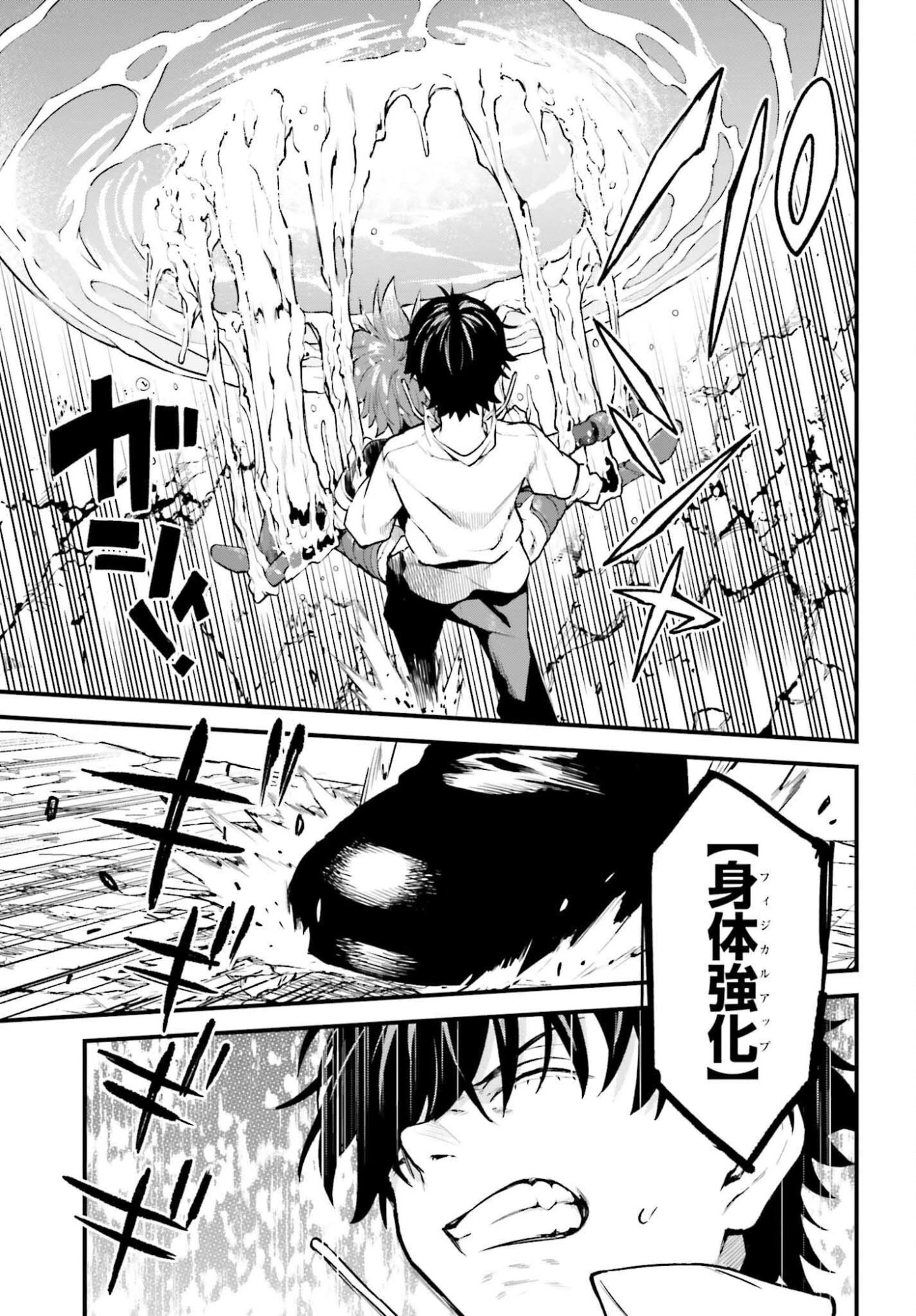 無限の魔術師 魔力無しで平民の子と迫害された俺。実は無限の魔力持ち。 第7話 - 13