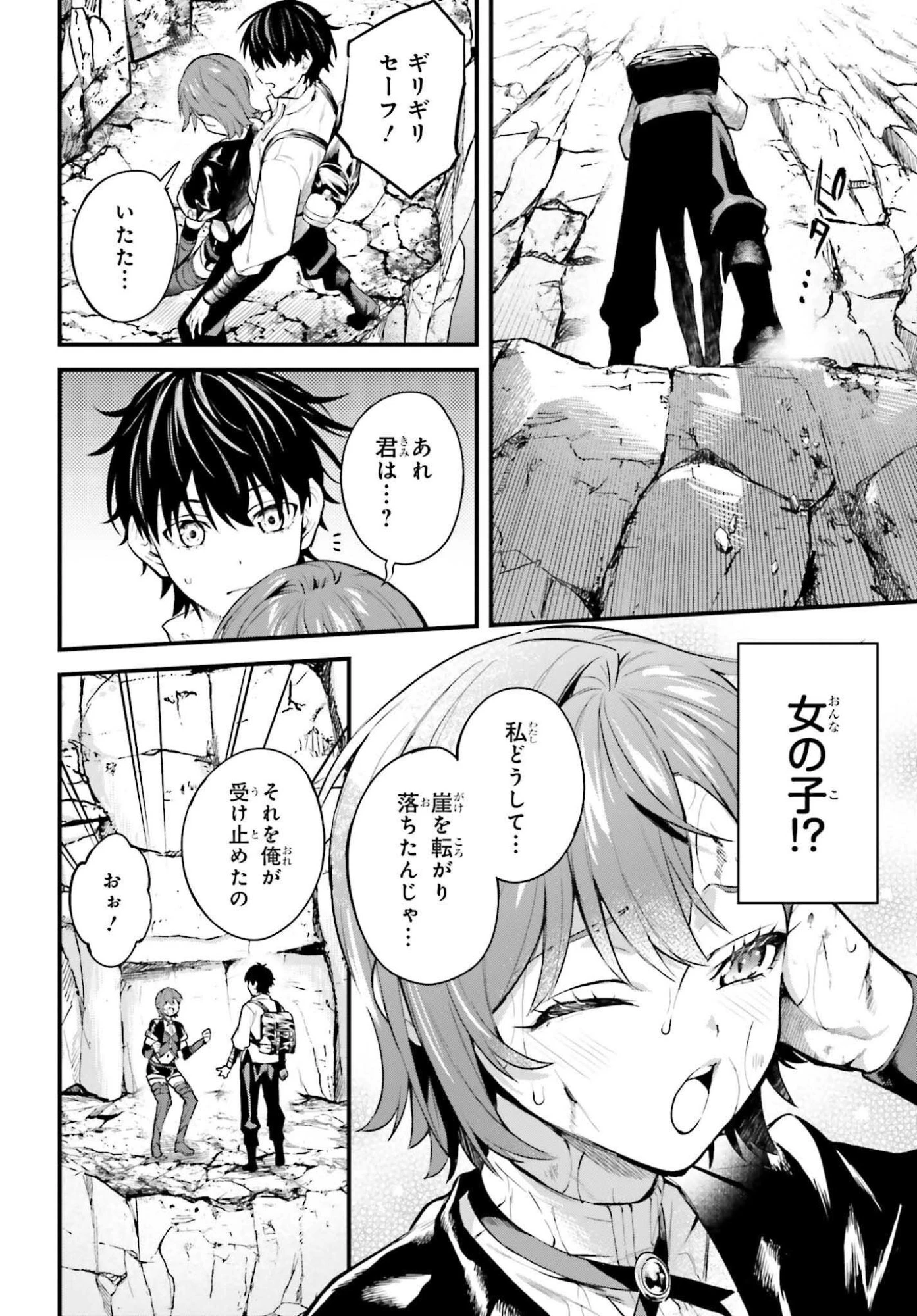 無限の魔術師 魔力無しで平民の子と迫害された俺。実は無限の魔力持ち。 第7話 - 14