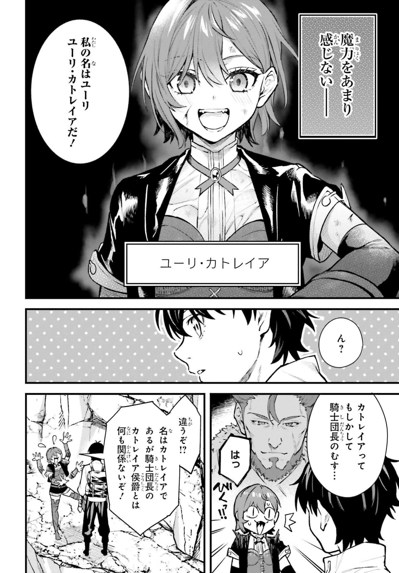 無限の魔術師 魔力無しで平民の子と迫害された俺。実は無限の魔力持ち。 第7話 - 16
