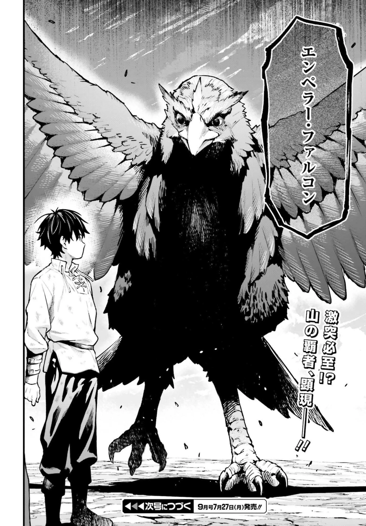 無限の魔術師 魔力無しで平民の子と迫害された俺。実は無限の魔力持ち。 第7話 - 28