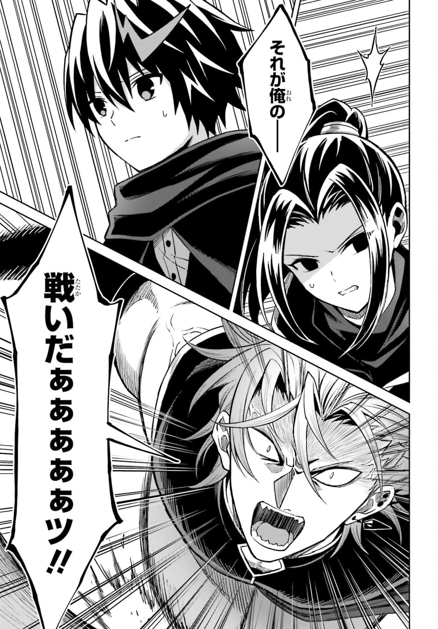 真の実力はギリギリまで隠していようと思う 第55話 - 5