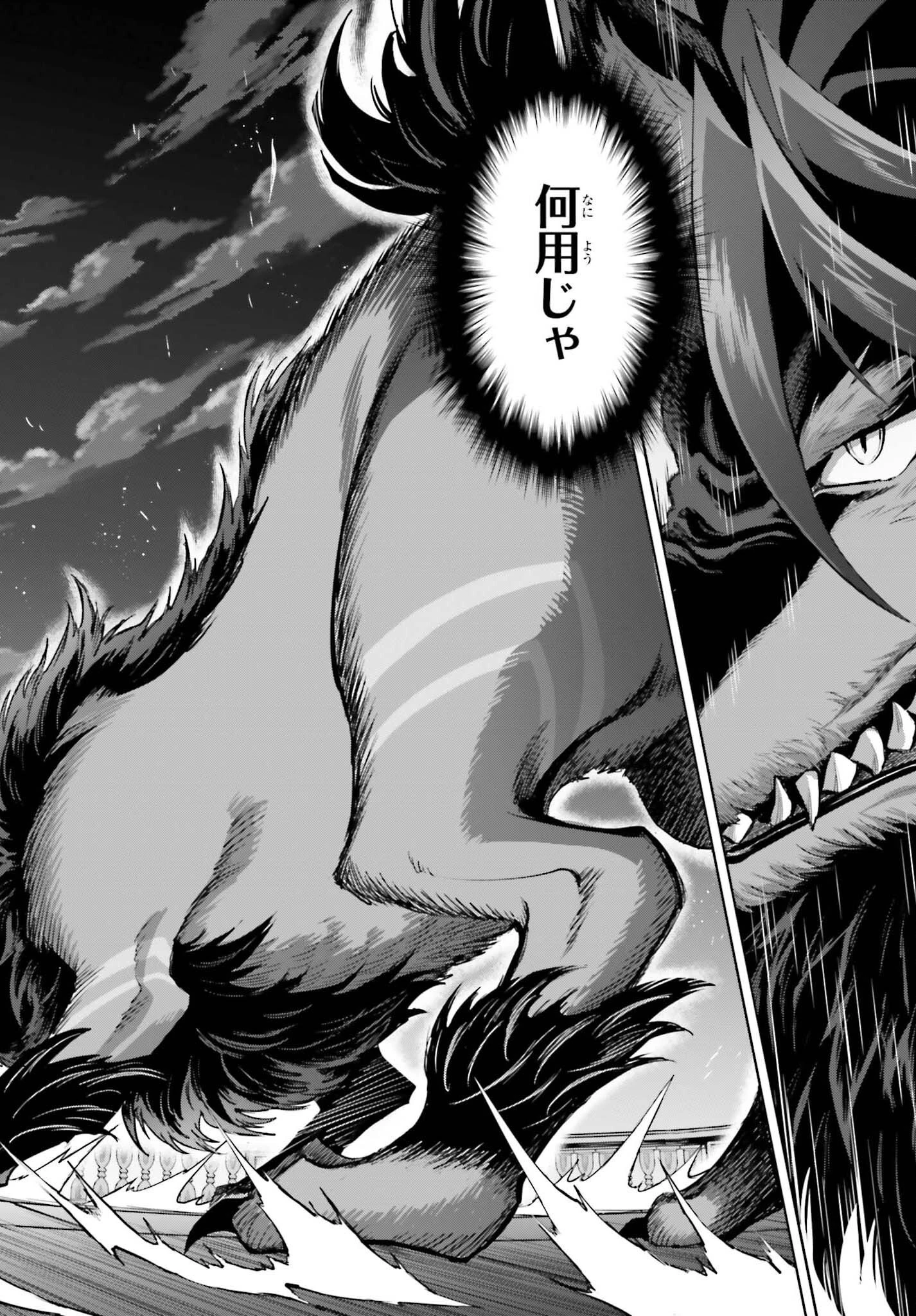 真の実力はギリギリまで隠していようと思う 第56話 - 30