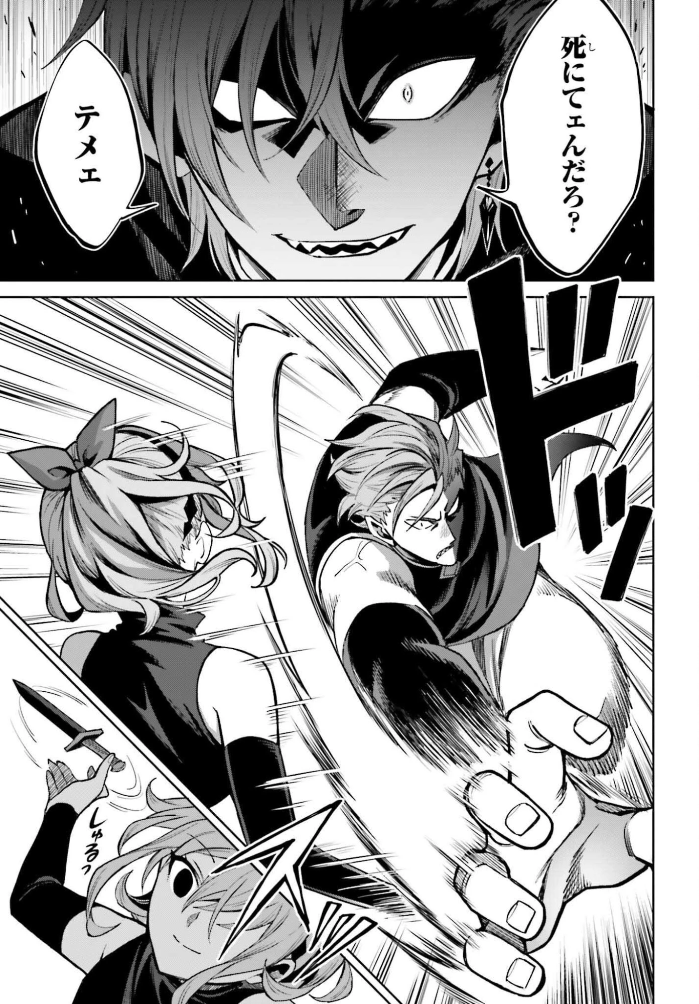 真の実力はギリギリまで隠していようと思う 第55話 - 11