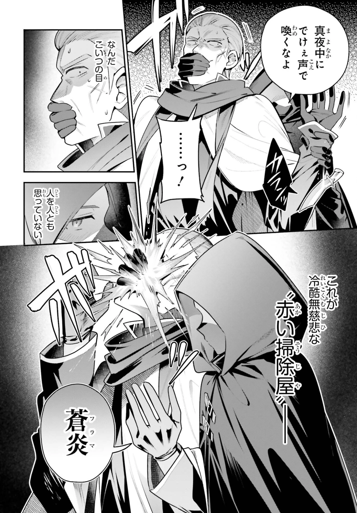 ギルドの受付嬢ですが、残業は嫌なのでボスをソロ討伐しようと思います 第51話 - 4