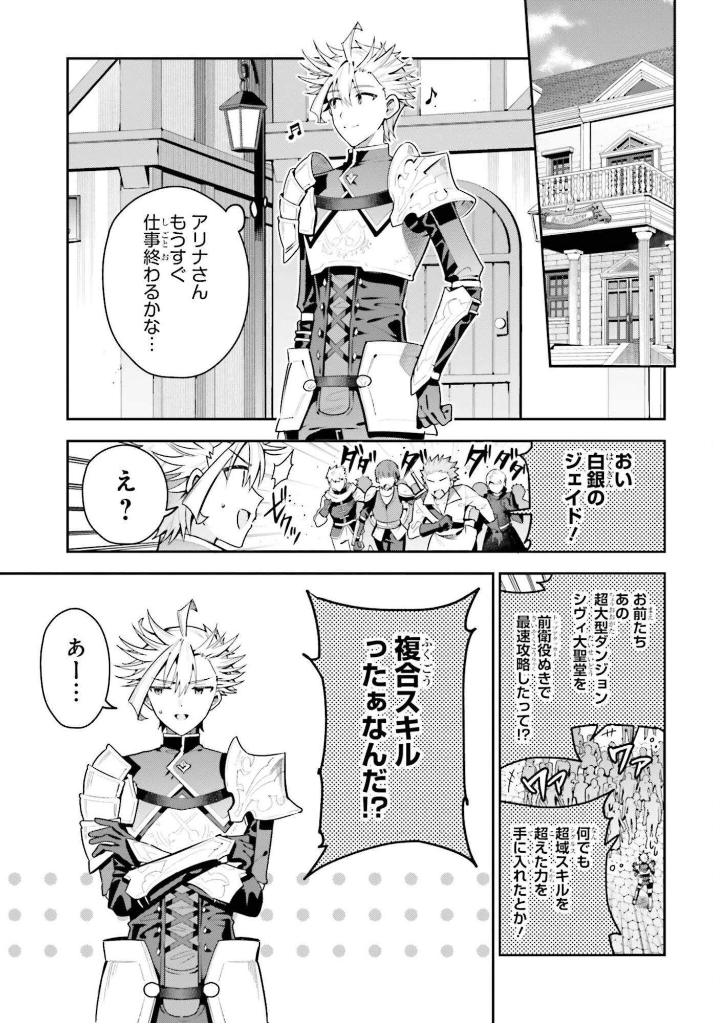 ギルドの受付嬢ですが、残業は嫌なのでボスをソロ討伐しようと思います 第51話 - 7