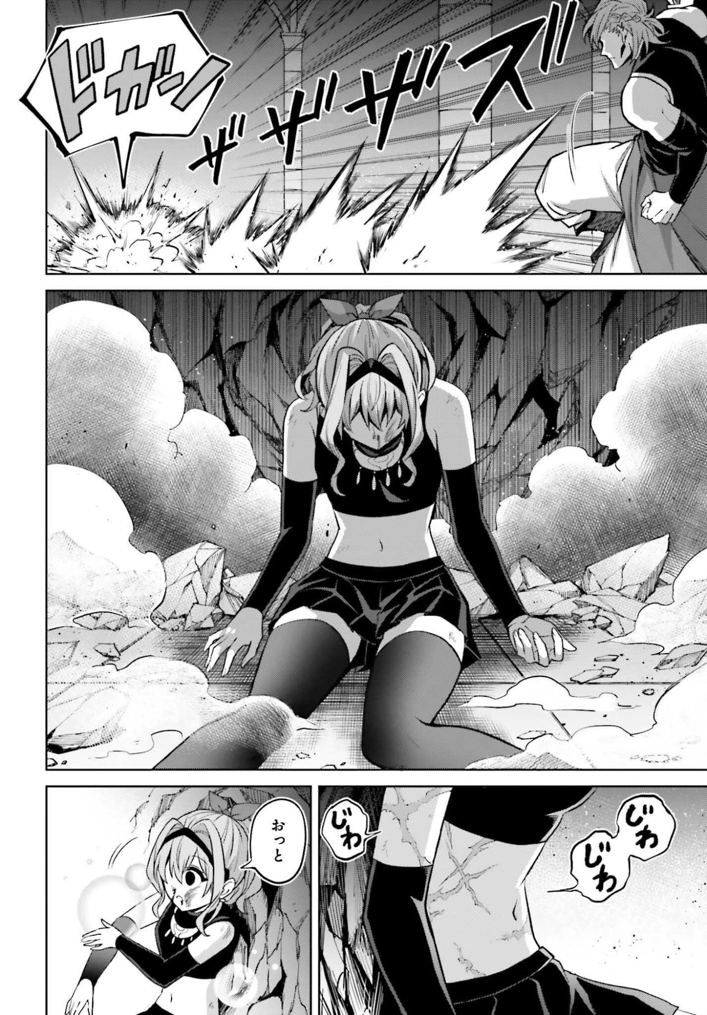 真の実力はギリギリまで隠していようと思う 第55話 - 26