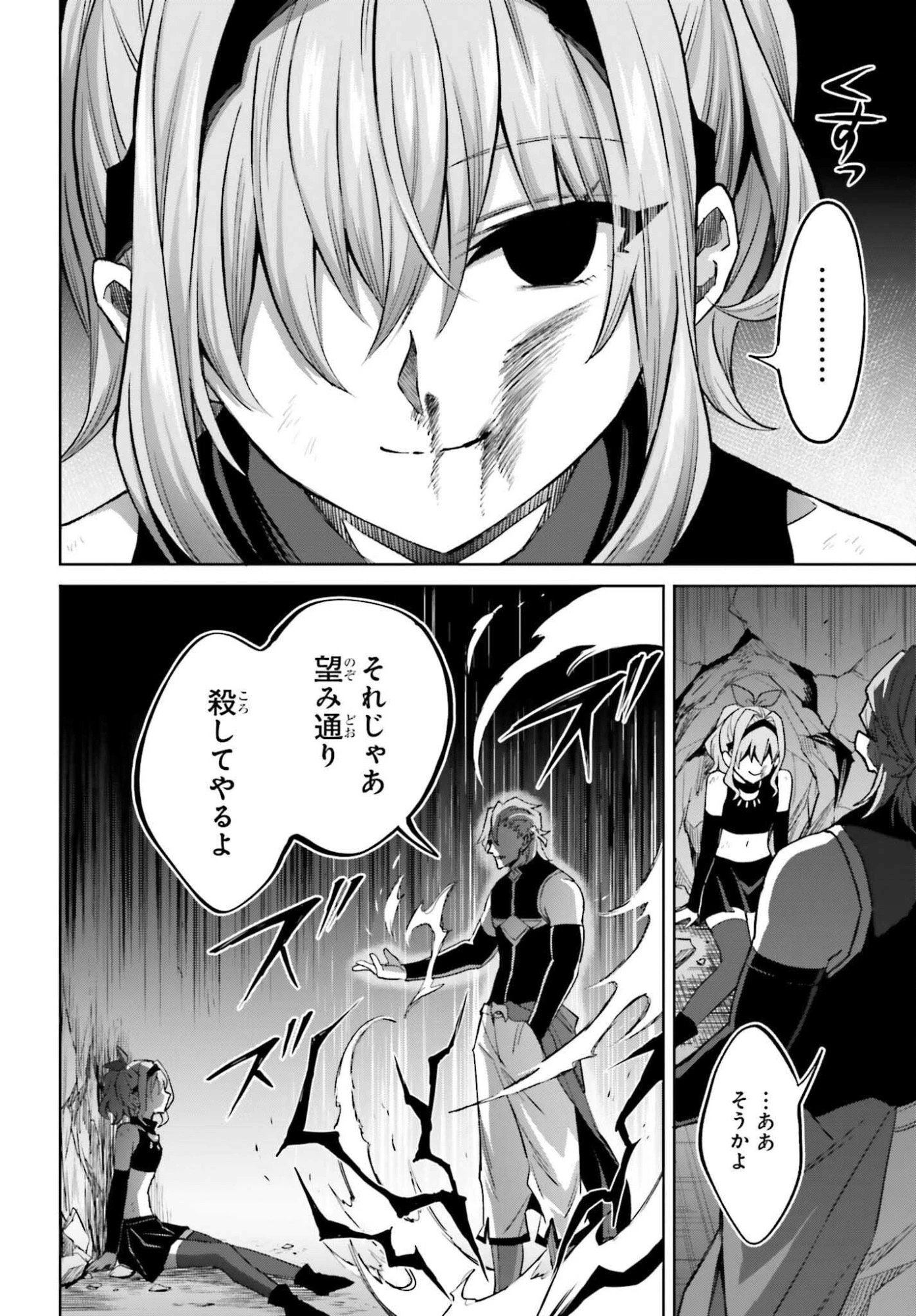 真の実力はギリギリまで隠していようと思う 第55話 - 28