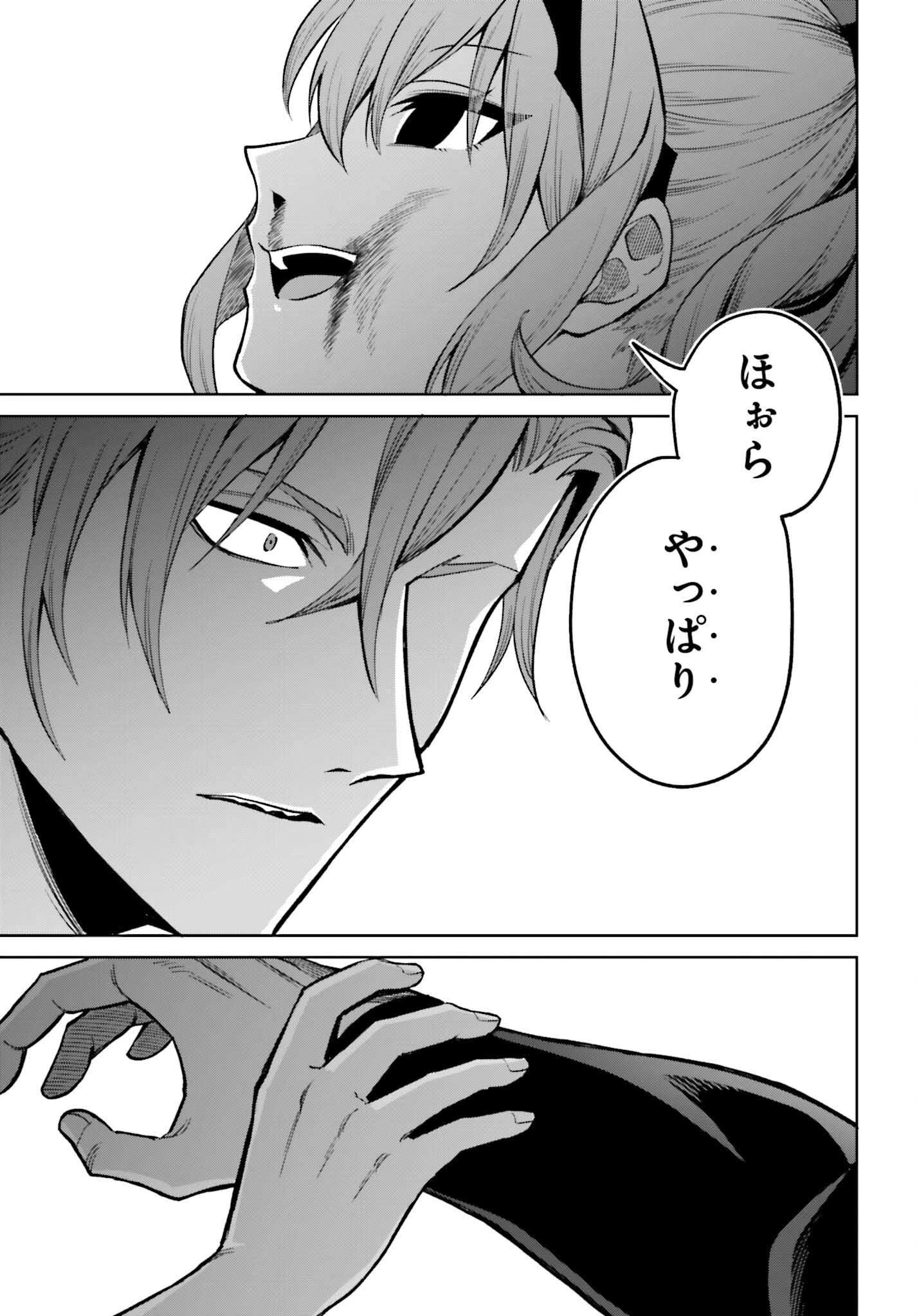 真の実力はギリギリまで隠していようと思う 第55話 - 35