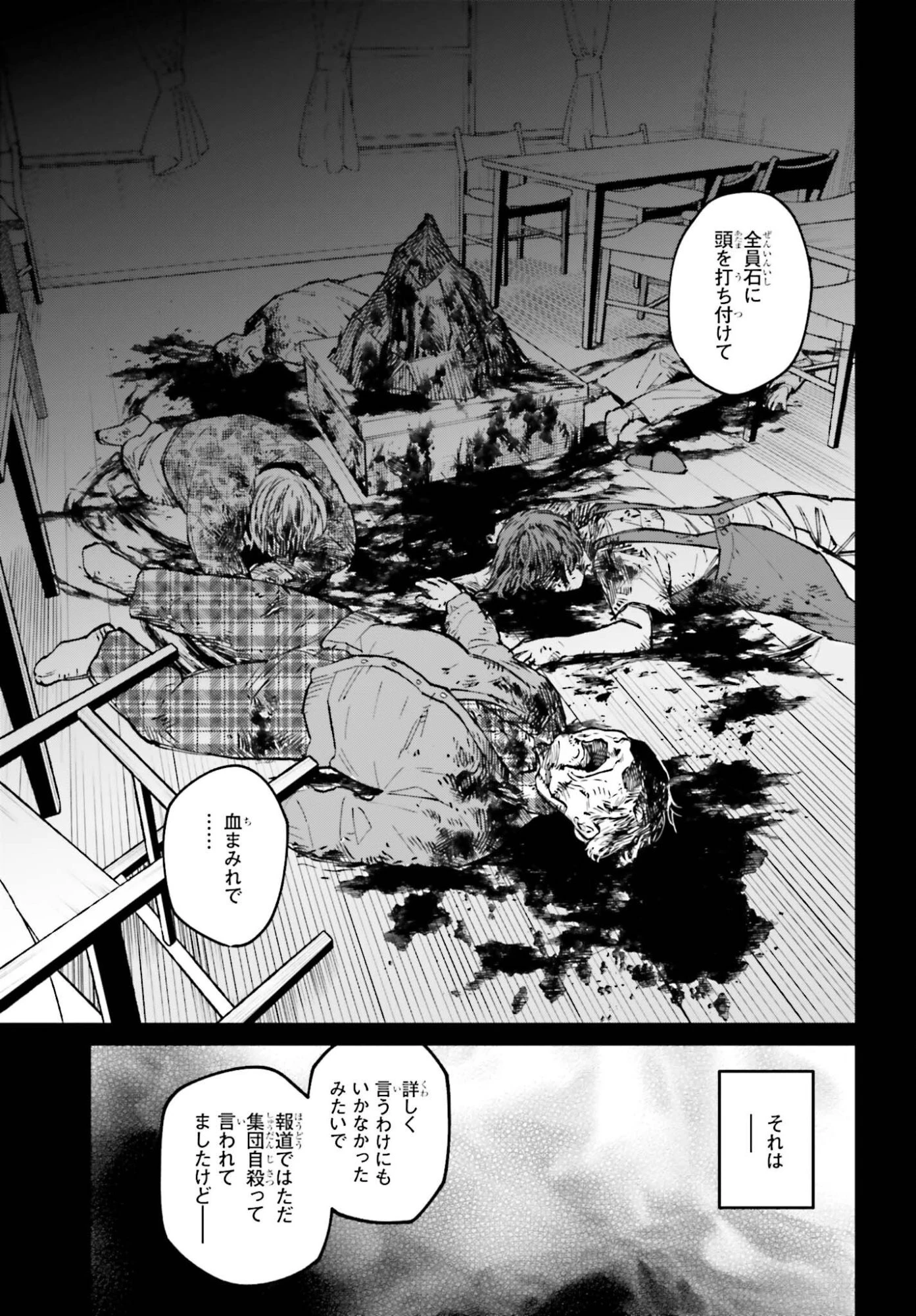 近畿地方のある場所について 第25話 - 17