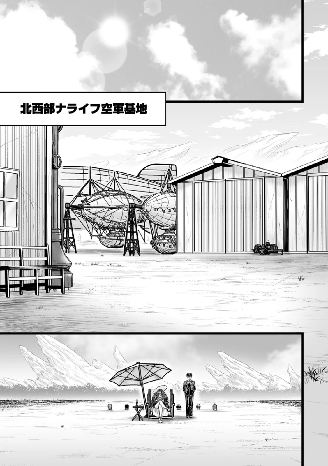 異世界で 上前はねて 生きていく~再生魔法使いのゆるふわ人材派遣生活~ 第60話 - 1