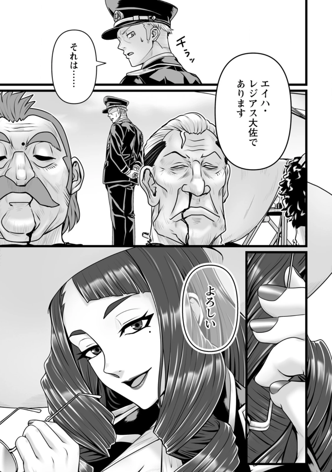 異世界で 上前はねて 生きていく~再生魔法使いのゆるふわ人材派遣生活~ 第60話 - 3