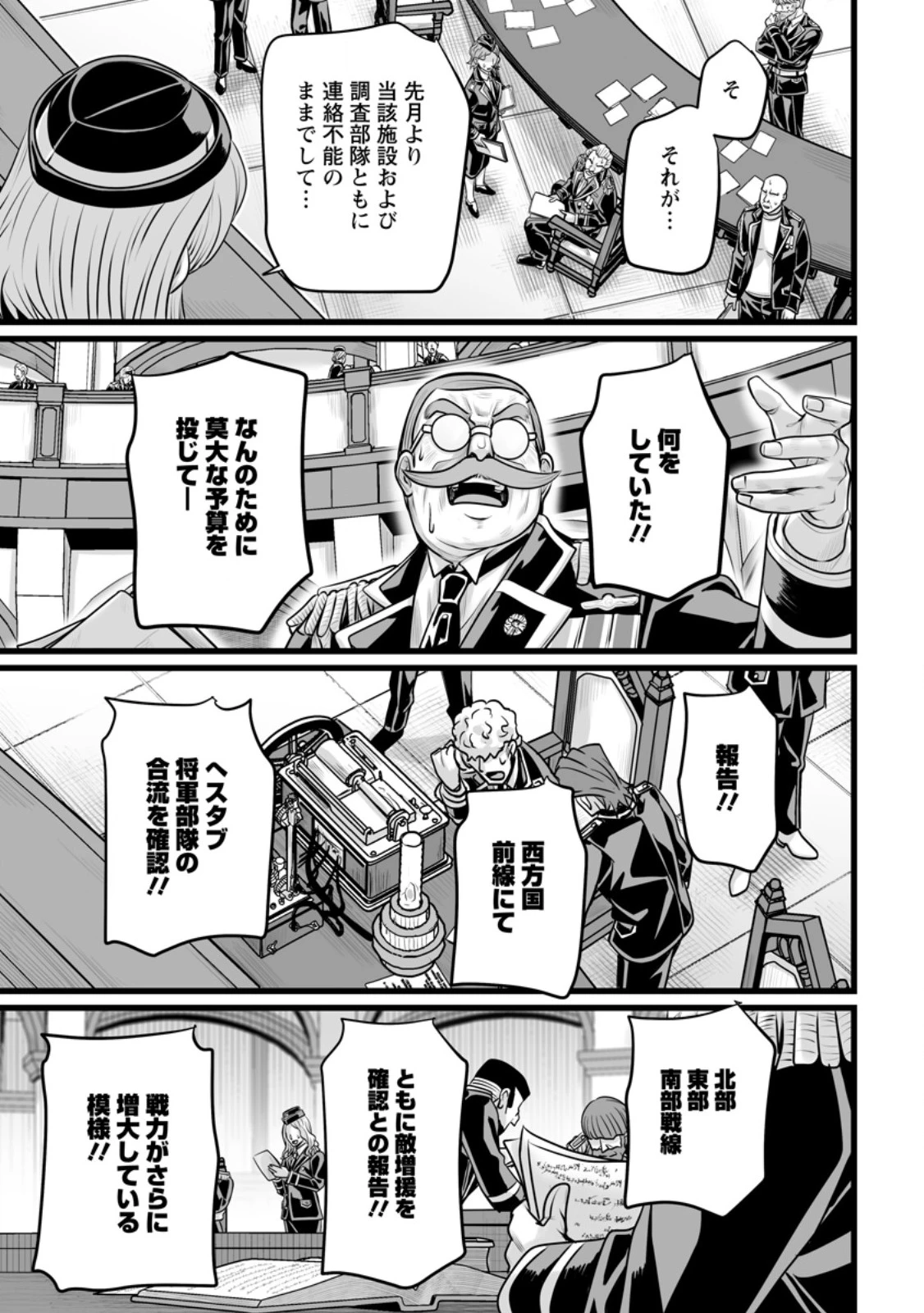 異世界で 上前はねて 生きていく~再生魔法使いのゆるふわ人材派遣生活~ 第60話 - 7