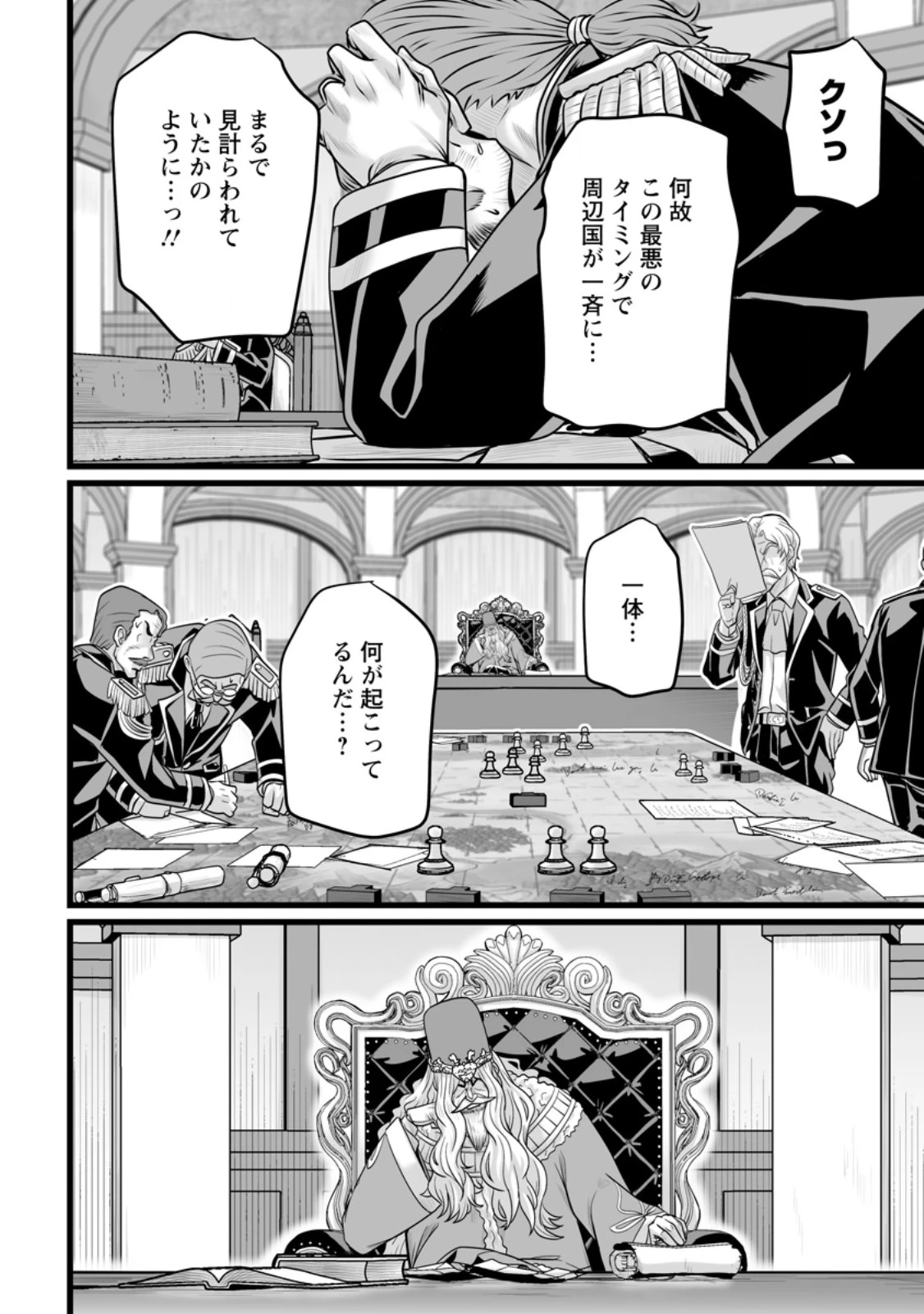 異世界で 上前はねて 生きていく~再生魔法使いのゆるふわ人材派遣生活~ 第60話 - 8