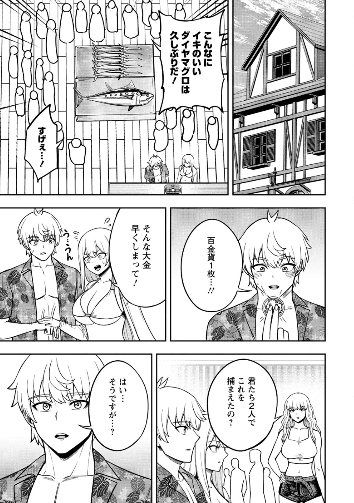 転生したら才能があった件～異世界行っても努力する～ 第32話 - 1