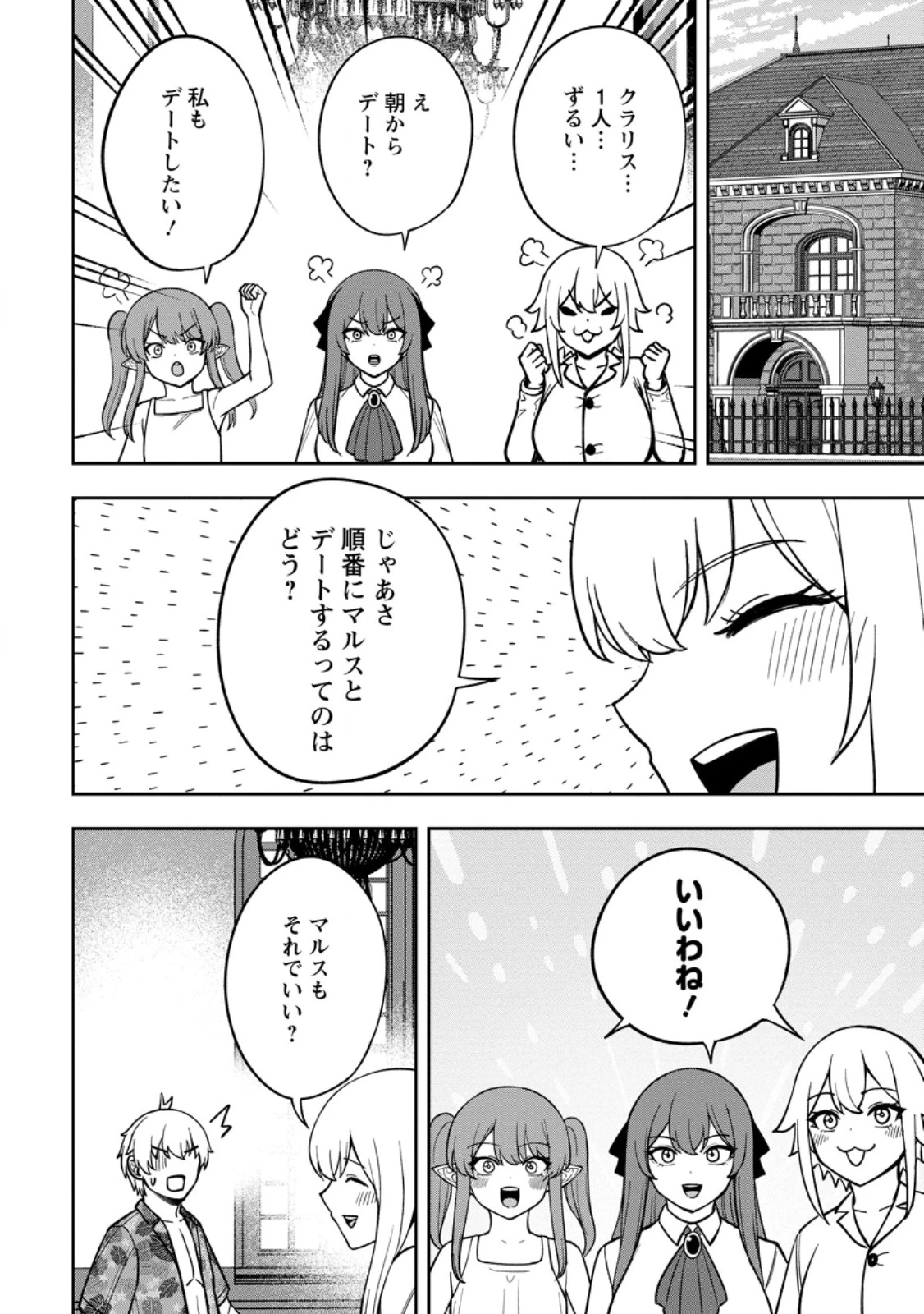 転生したら才能があった件～異世界行っても努力する～ 第32話 - 4