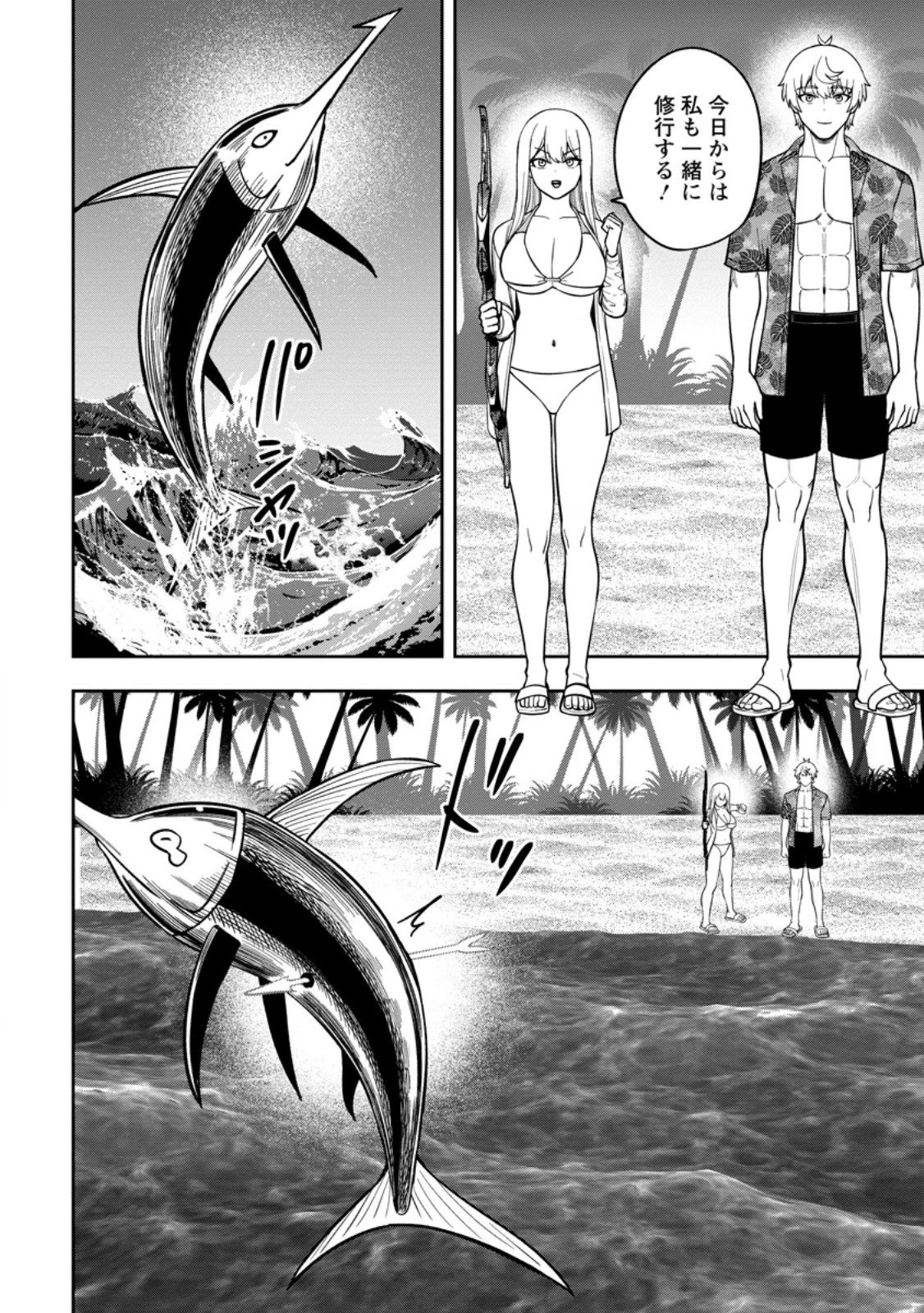転生したら才能があった件～異世界行っても努力する～ 第32話 - 6