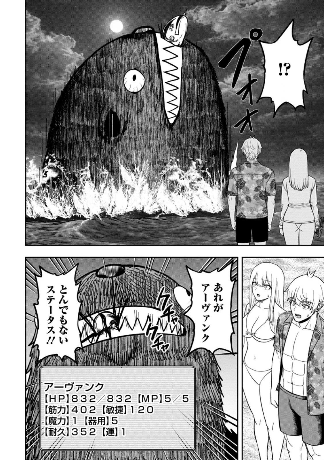 転生したら才能があった件～異世界行っても努力する～ 第32話 - 8