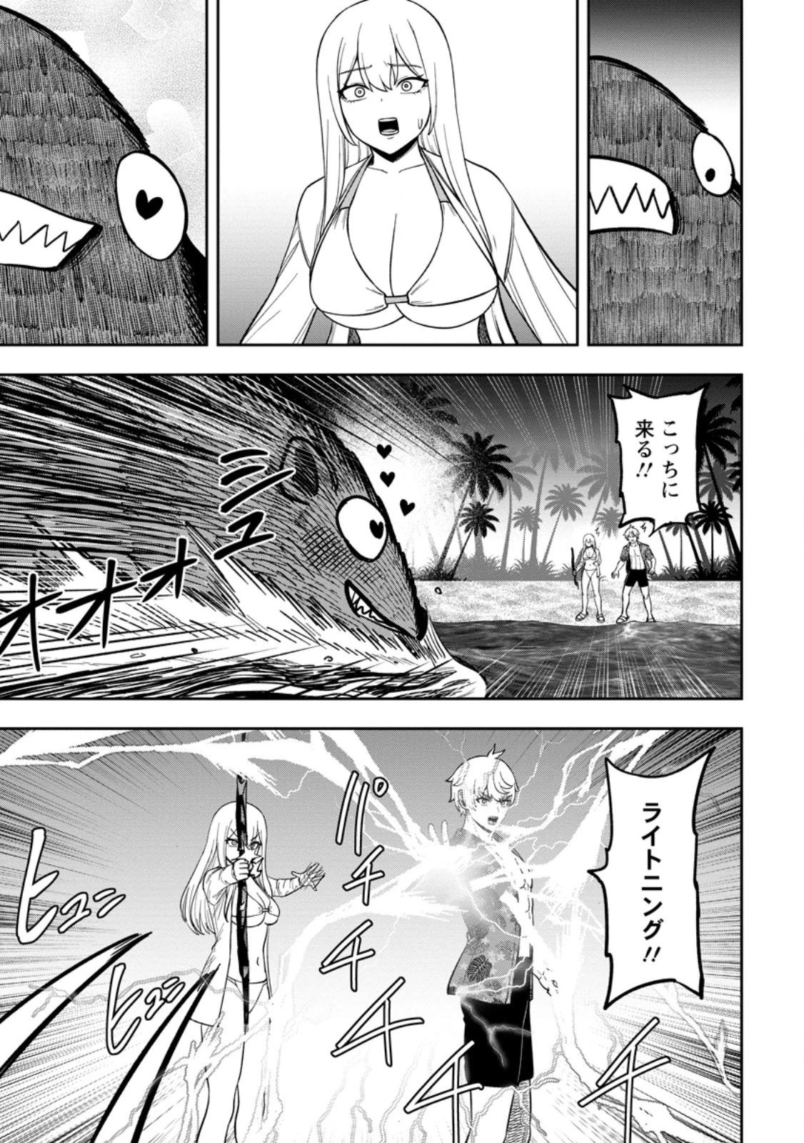 転生したら才能があった件～異世界行っても努力する～ 第32話 - 9