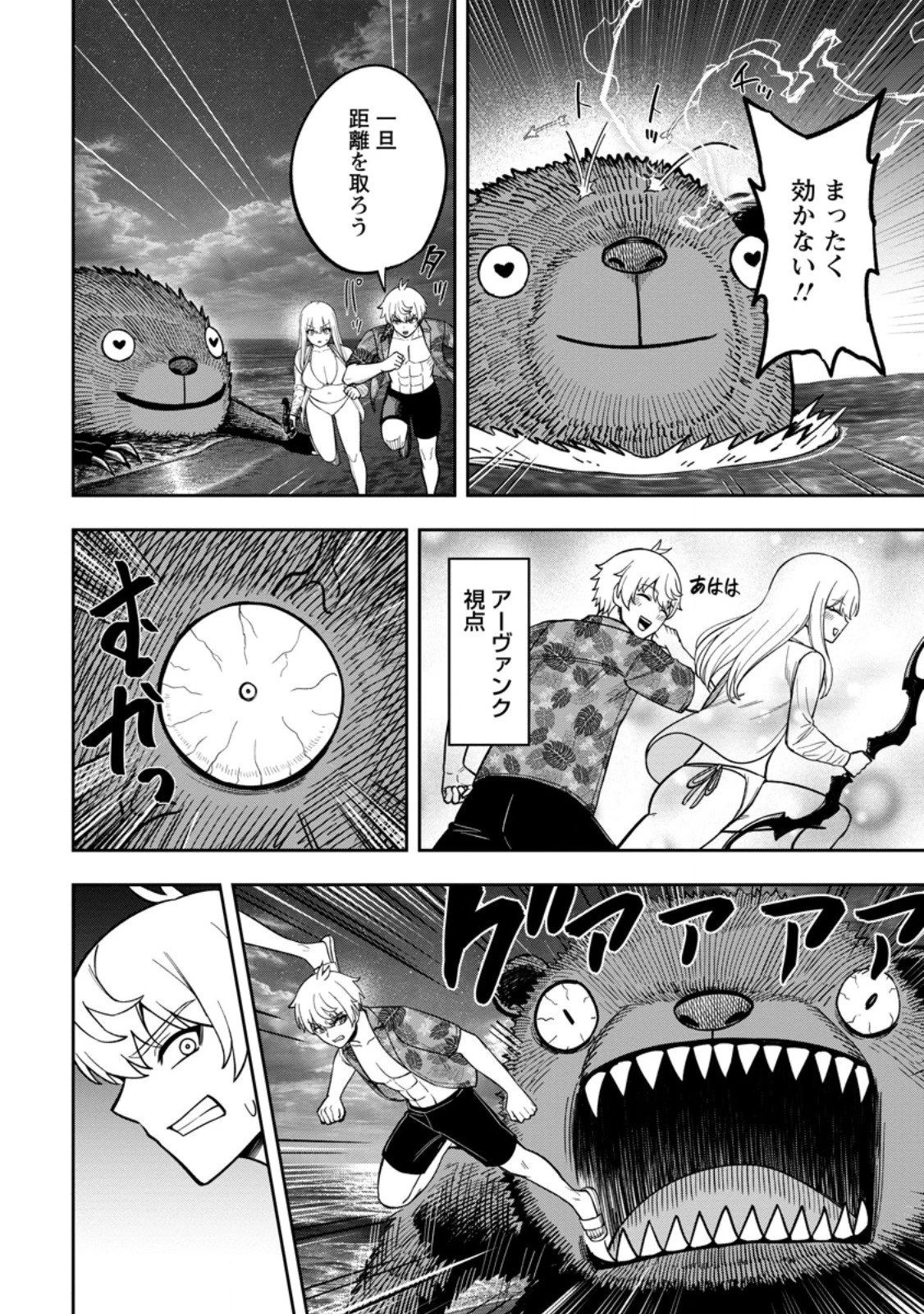 転生したら才能があった件～異世界行っても努力する～ 第32話 - 10