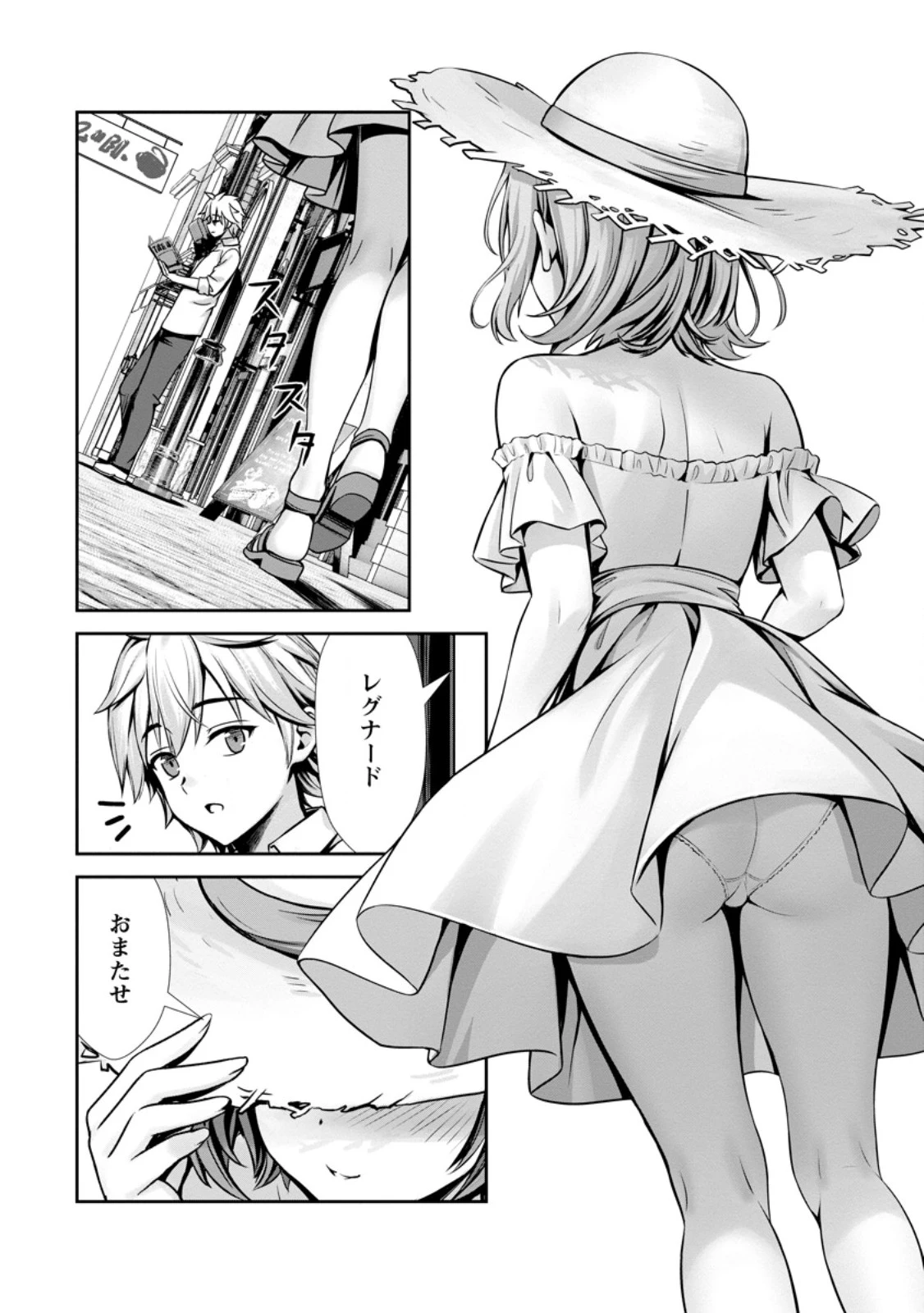 ハズレスキル『添い寝』が覚醒し、僕が最強ハーレムを築くまで～密着添い寝で願望解放!? 誘惑されまくって困ってます!!～ 第27話 - 5