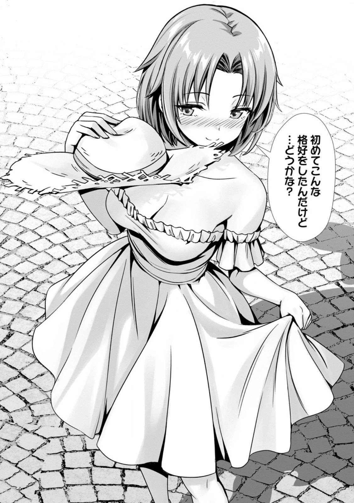 ハズレスキル『添い寝』が覚醒し、僕が最強ハーレムを築くまで～密着添い寝で願望解放!? 誘惑されまくって困ってます!!～ 第27話 - 6