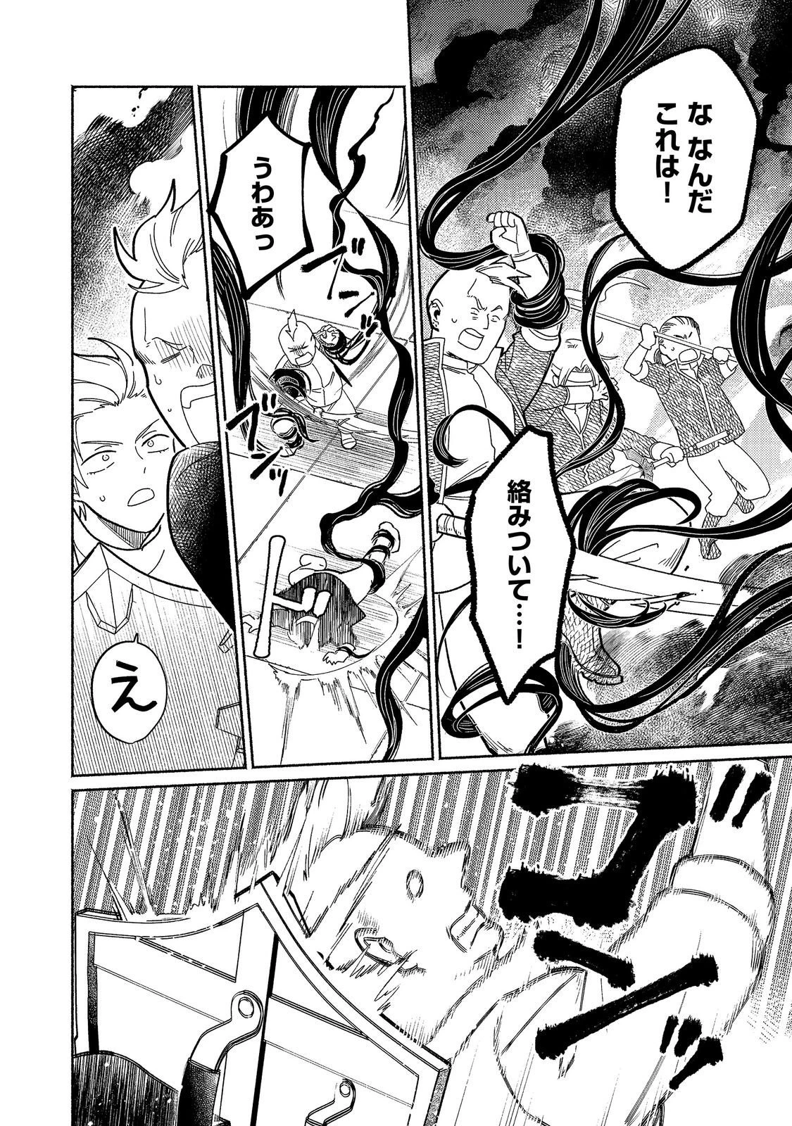 白豚貴族だったどうしようもない私に前世の記憶が生えた件 第38話 - 2