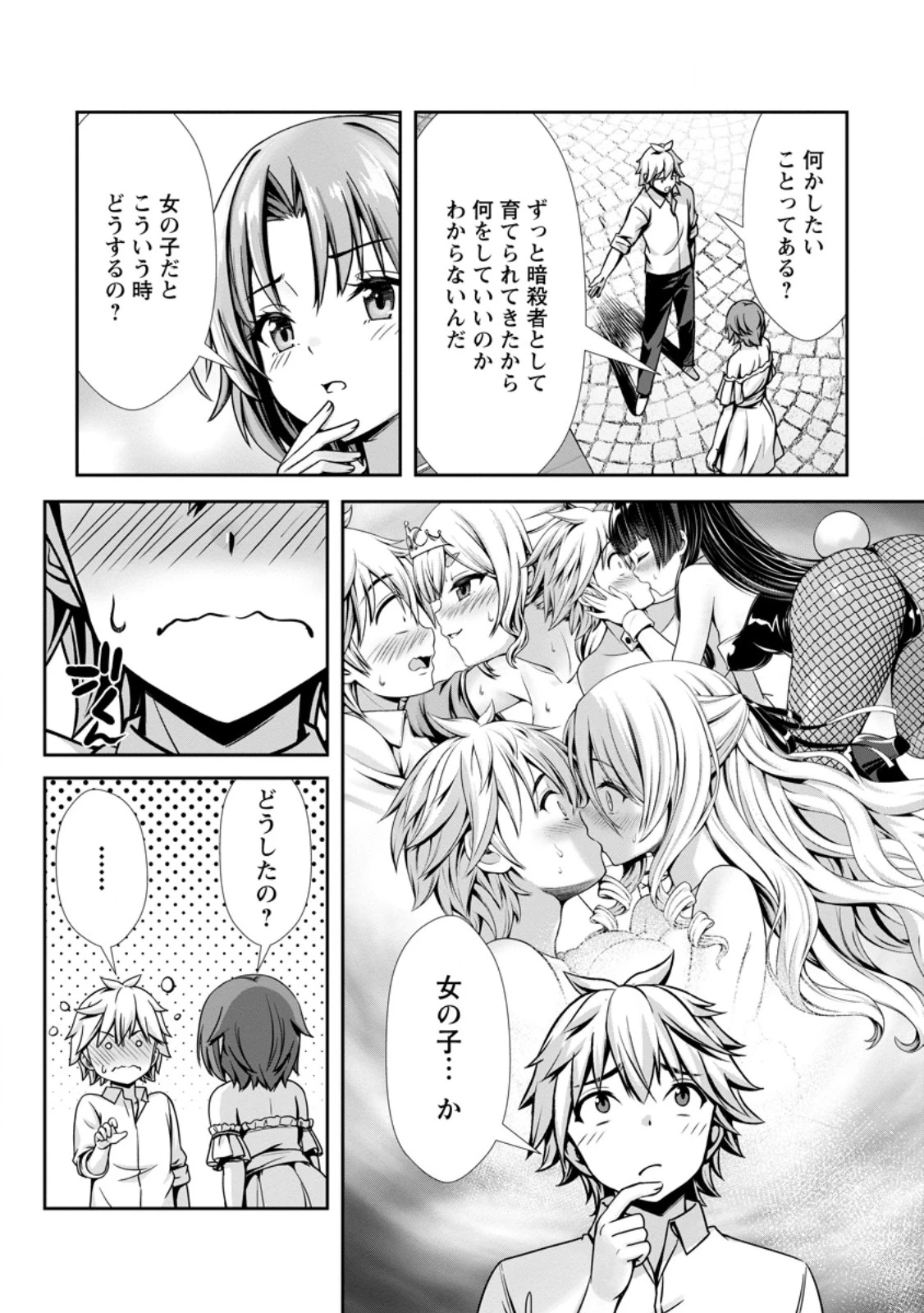 ハズレスキル『添い寝』が覚醒し、僕が最強ハーレムを築くまで～密着添い寝で願望解放!? 誘惑されまくって困ってます!!～ 第27話 - 8