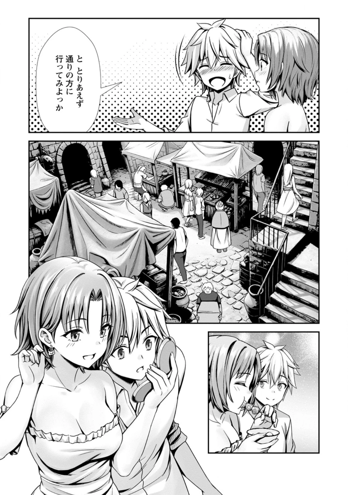 ハズレスキル『添い寝』が覚醒し、僕が最強ハーレムを築くまで～密着添い寝で願望解放!? 誘惑されまくって困ってます!!～ 第27話 - 9