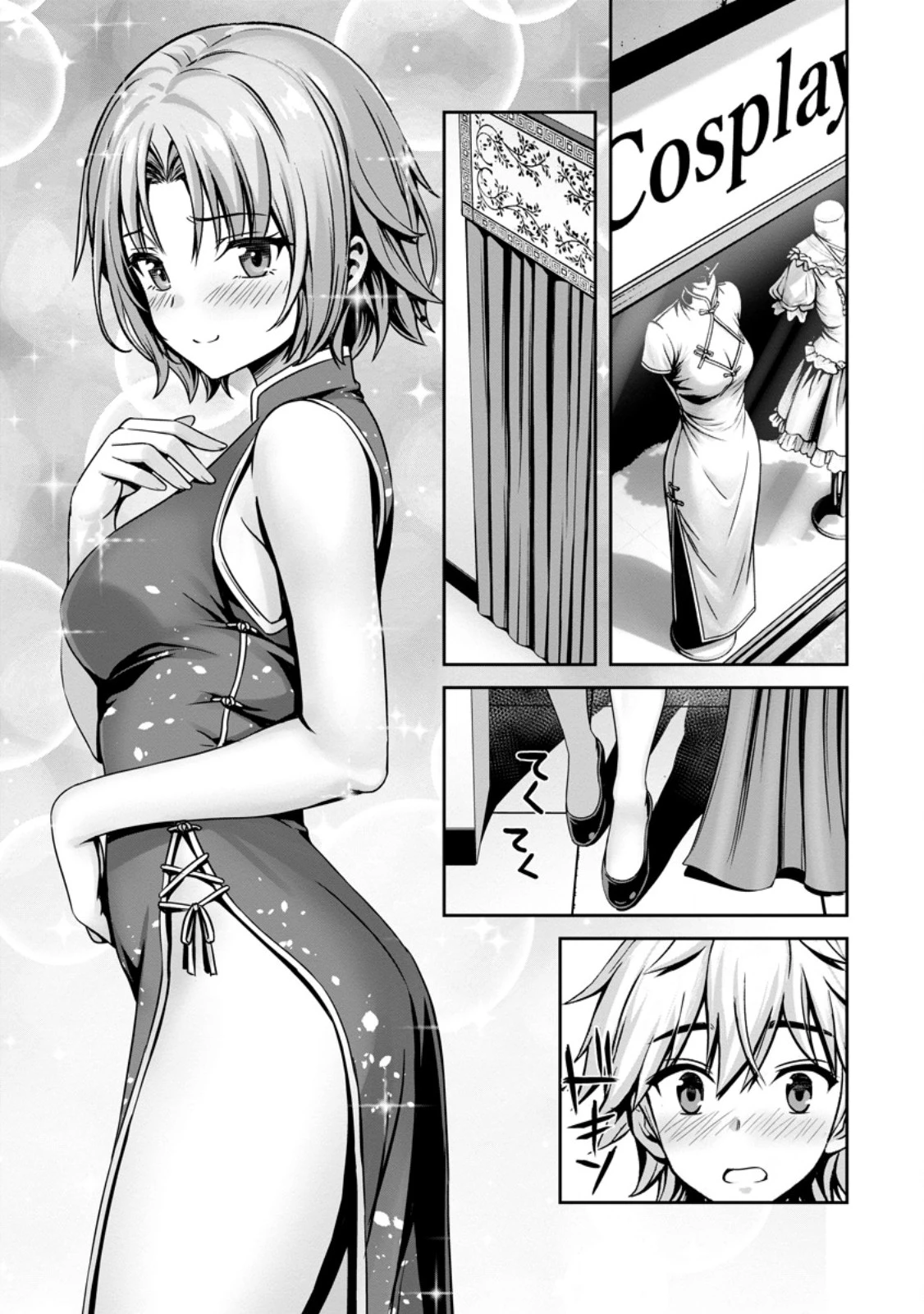 ハズレスキル『添い寝』が覚醒し、僕が最強ハーレムを築くまで～密着添い寝で願望解放!? 誘惑されまくって困ってます!!～ 第27話 - 10