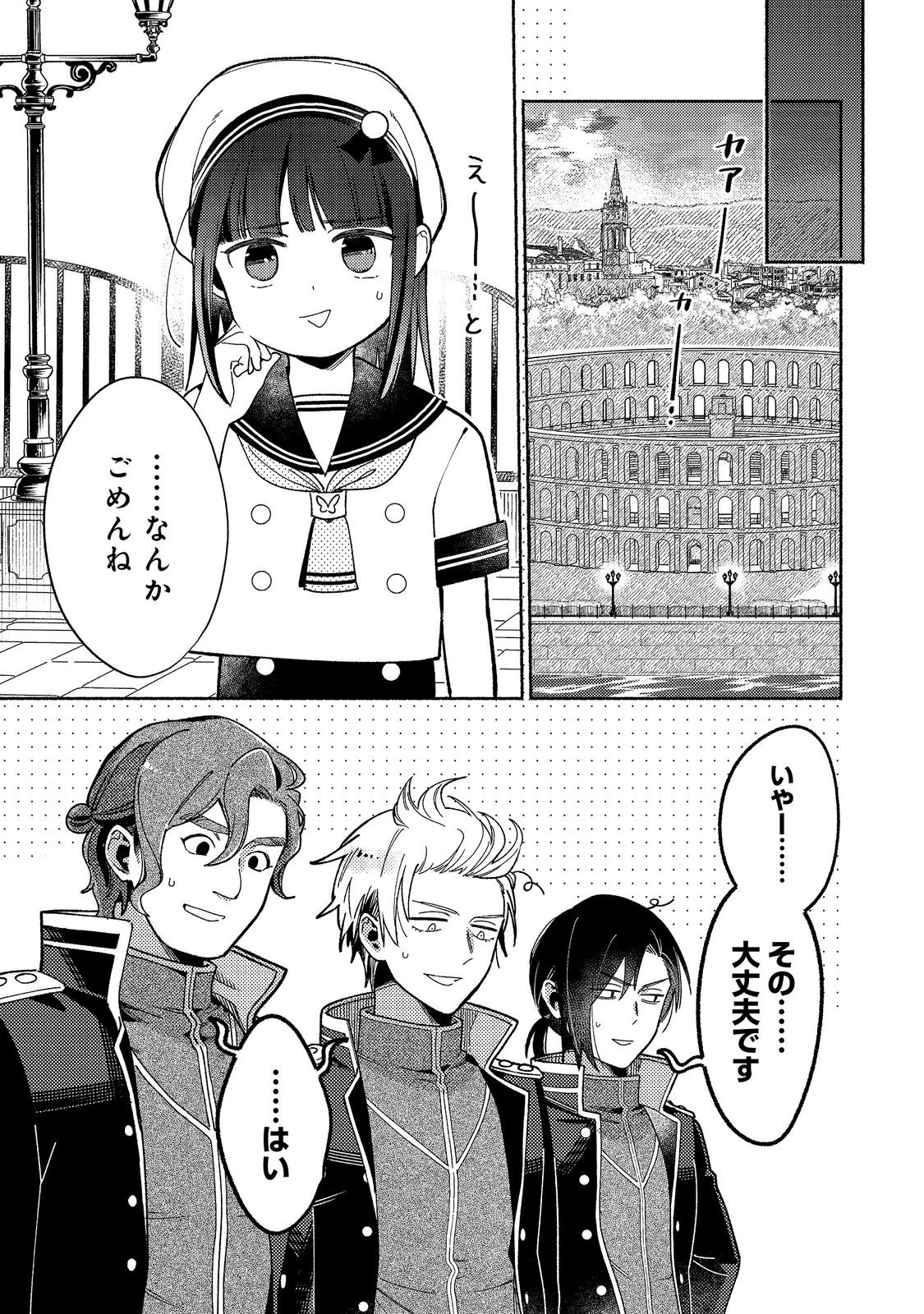 白豚貴族だったどうしようもない私に前世の記憶が生えた件 第38話 - 5